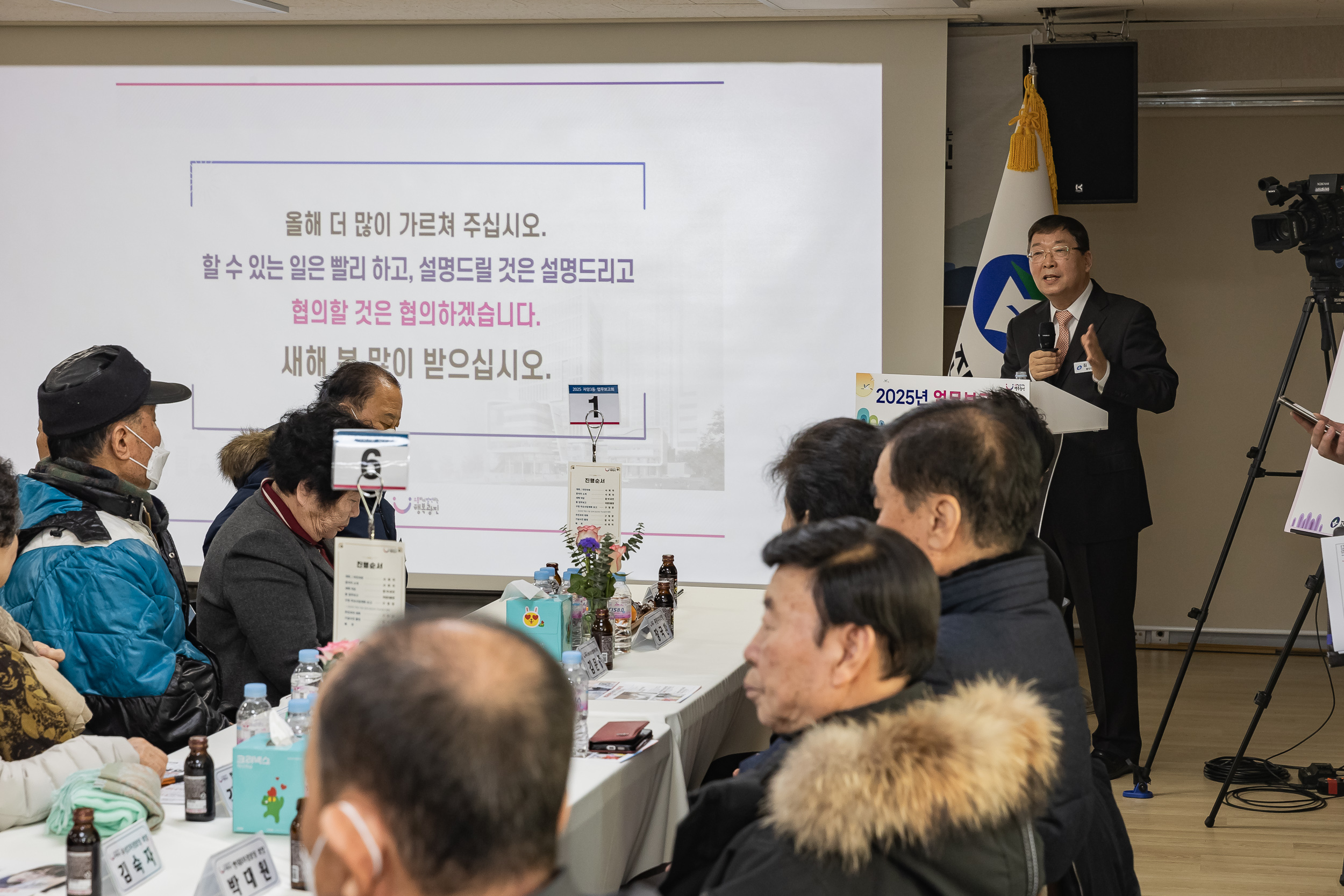 20250117-2025년 업무보고회(자양3동 주민센터) 2025117_0299_G_212315.jpg