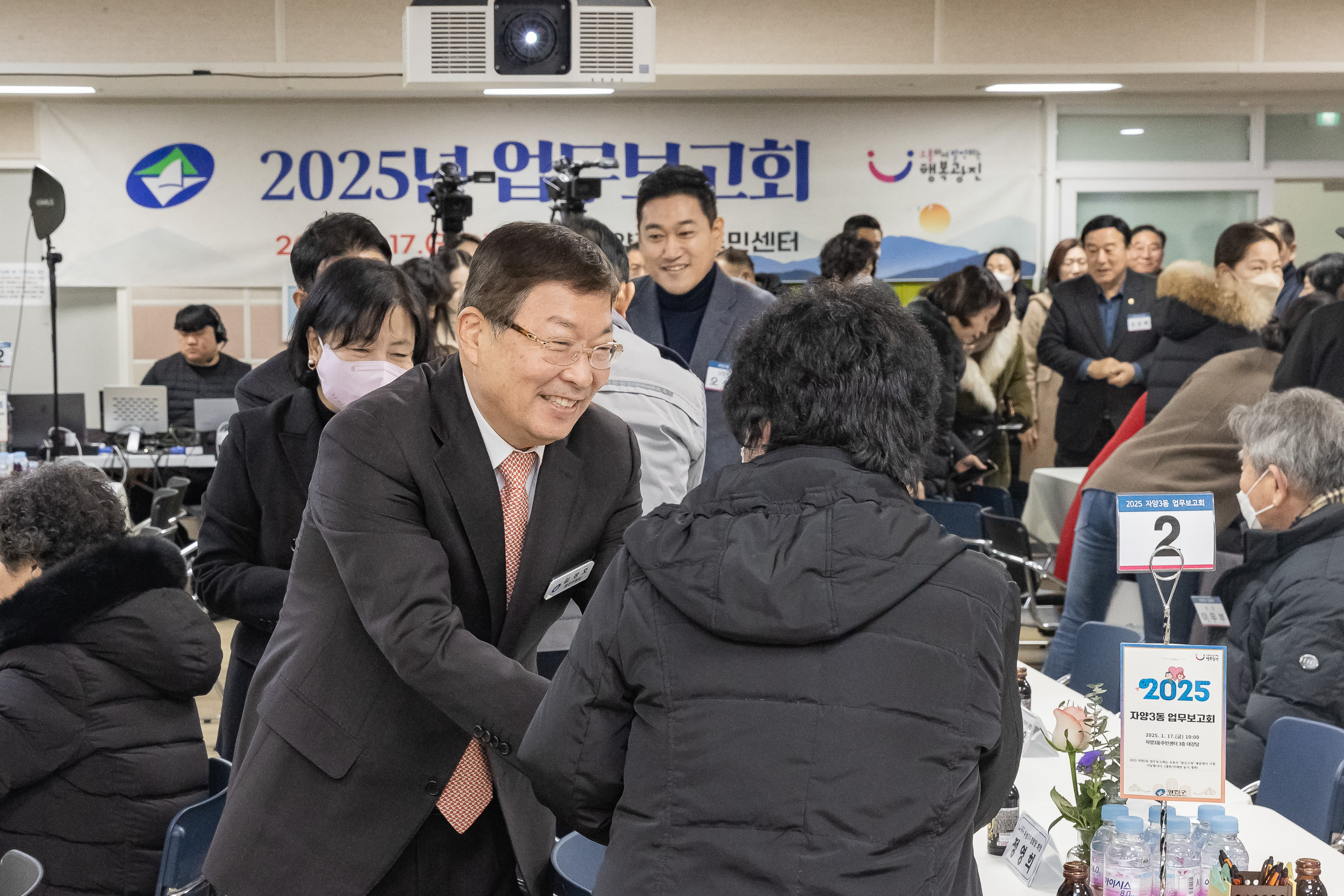 20250117-2025년 업무보고회(자양3동 주민센터) 2025117_9912_G_212306.jpg