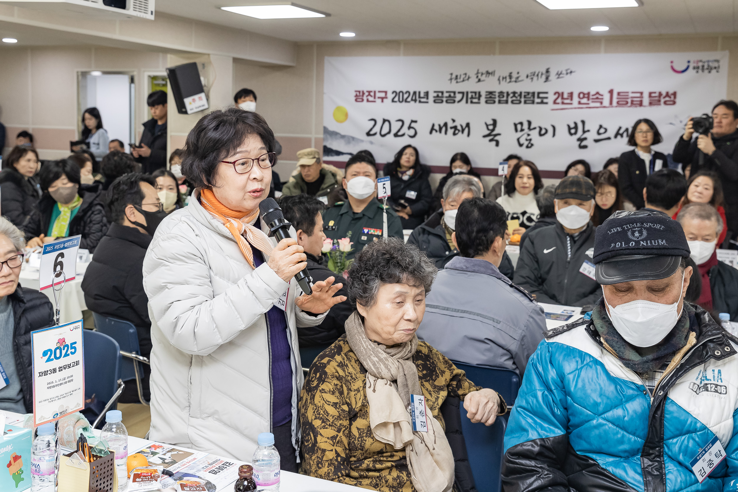20250117-2025년 업무보고회(자양3동 주민센터) 2025117_0325_G_212315.jpg