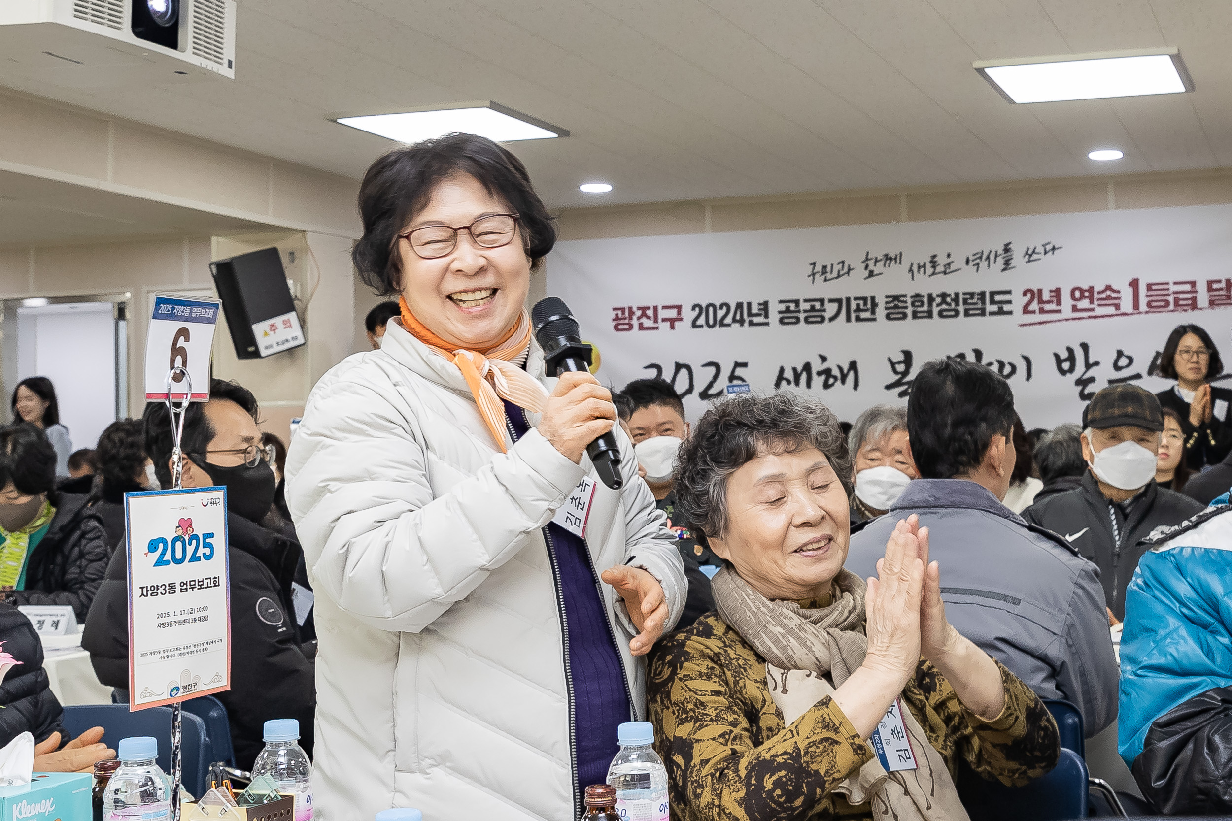 20250117-2025년 업무보고회(자양3동 주민센터) 2025117_0327_G_212316.jpg