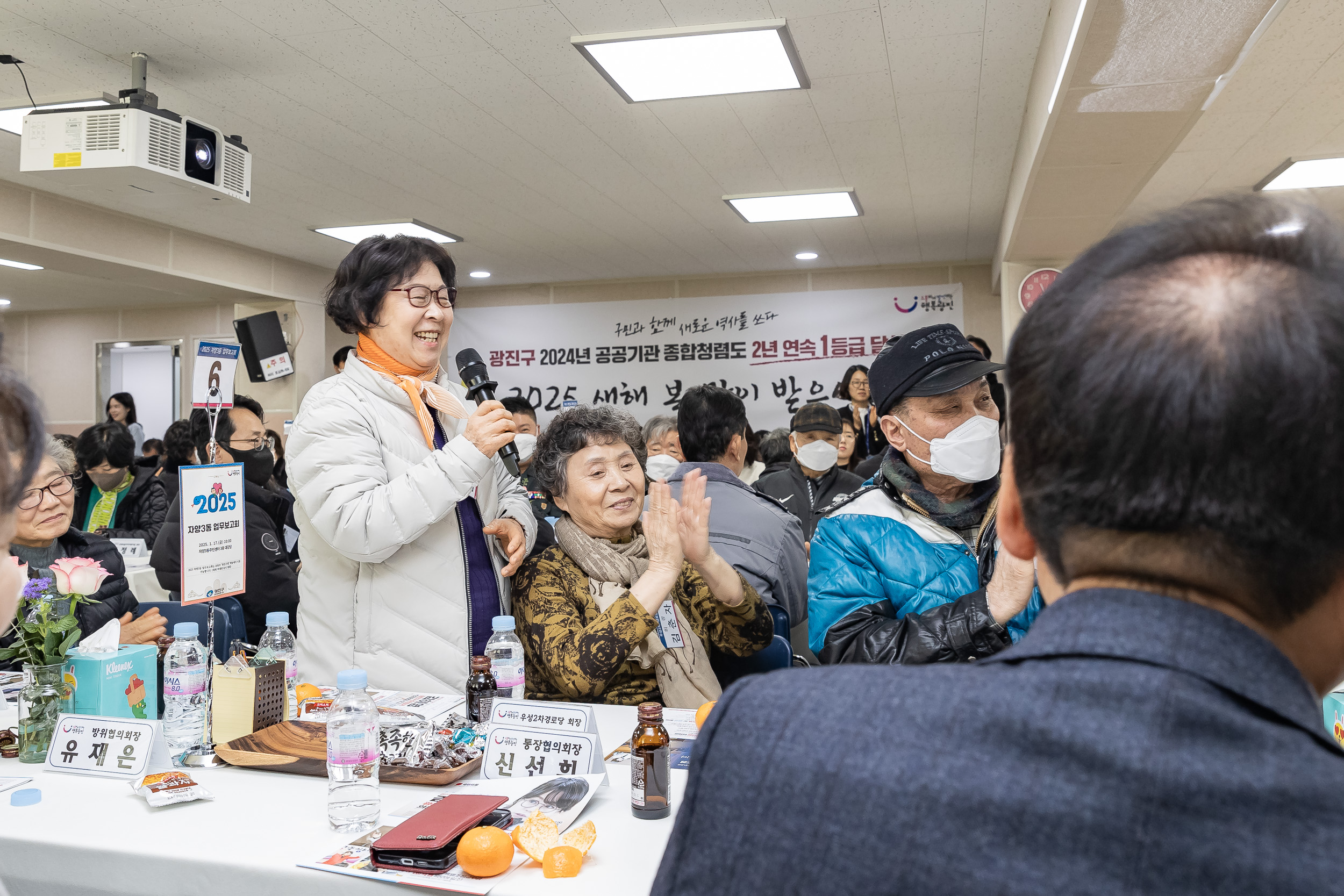20250117-2025년 업무보고회(자양3동 주민센터) 2025117_0329_G_212316.jpg