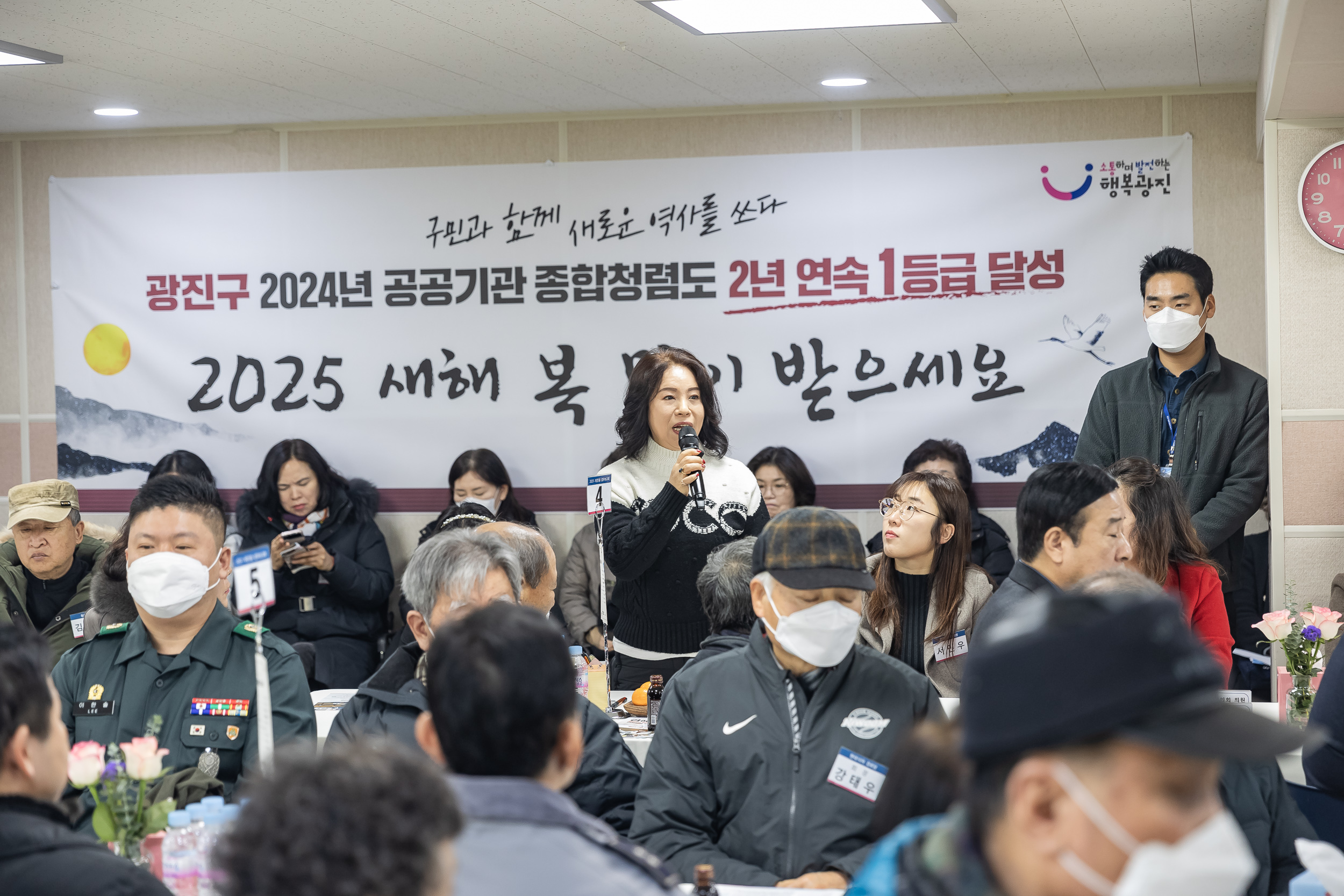 20250117-2025년 업무보고회(자양3동 주민센터) 2025117_0345_G_212316.jpg