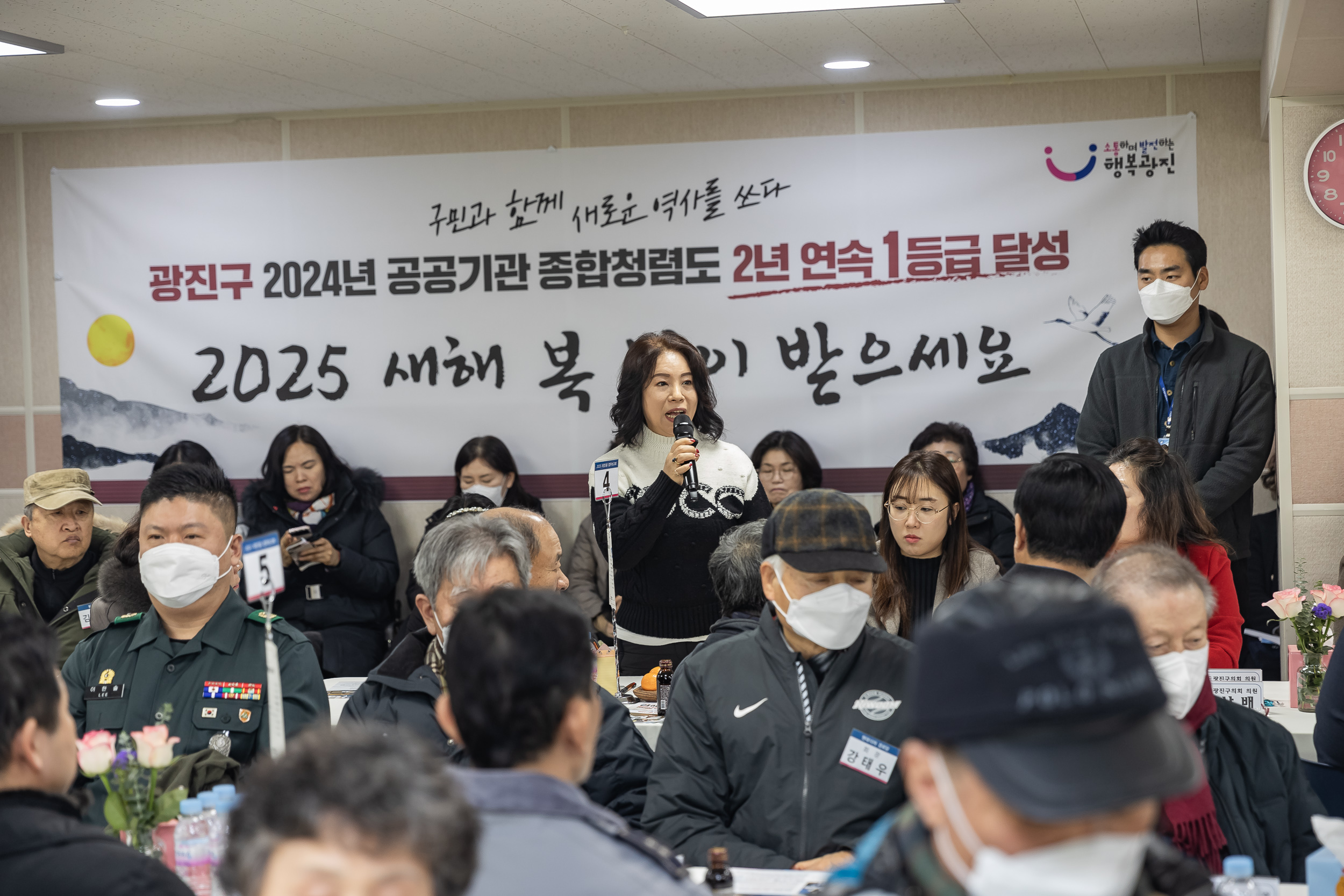 20250117-2025년 업무보고회(자양3동 주민센터) 2025117_0347_G_212316.jpg