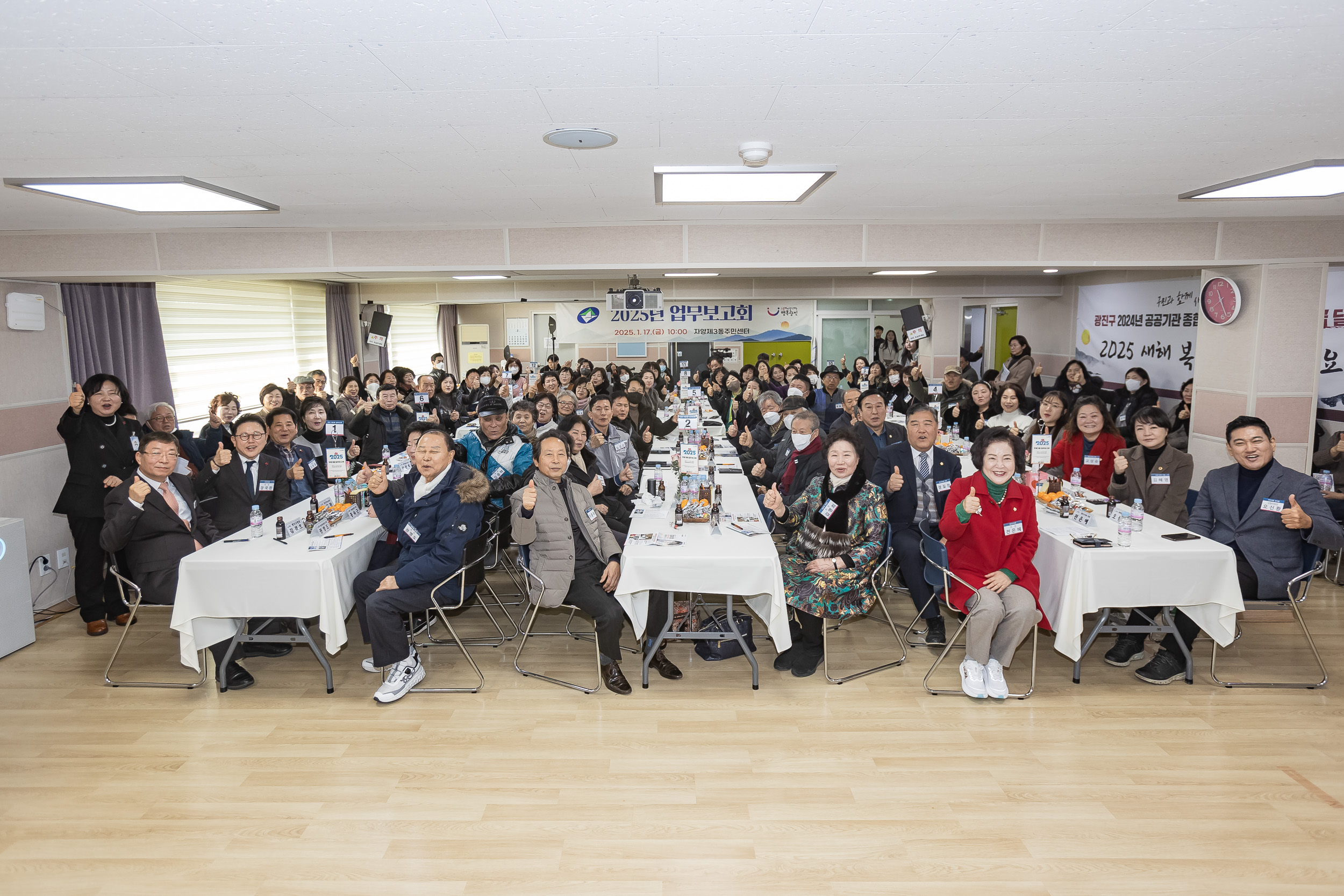 20250117-2025년 업무보고회(자양3동 주민센터) 2025117_0358_G_212316.jpg