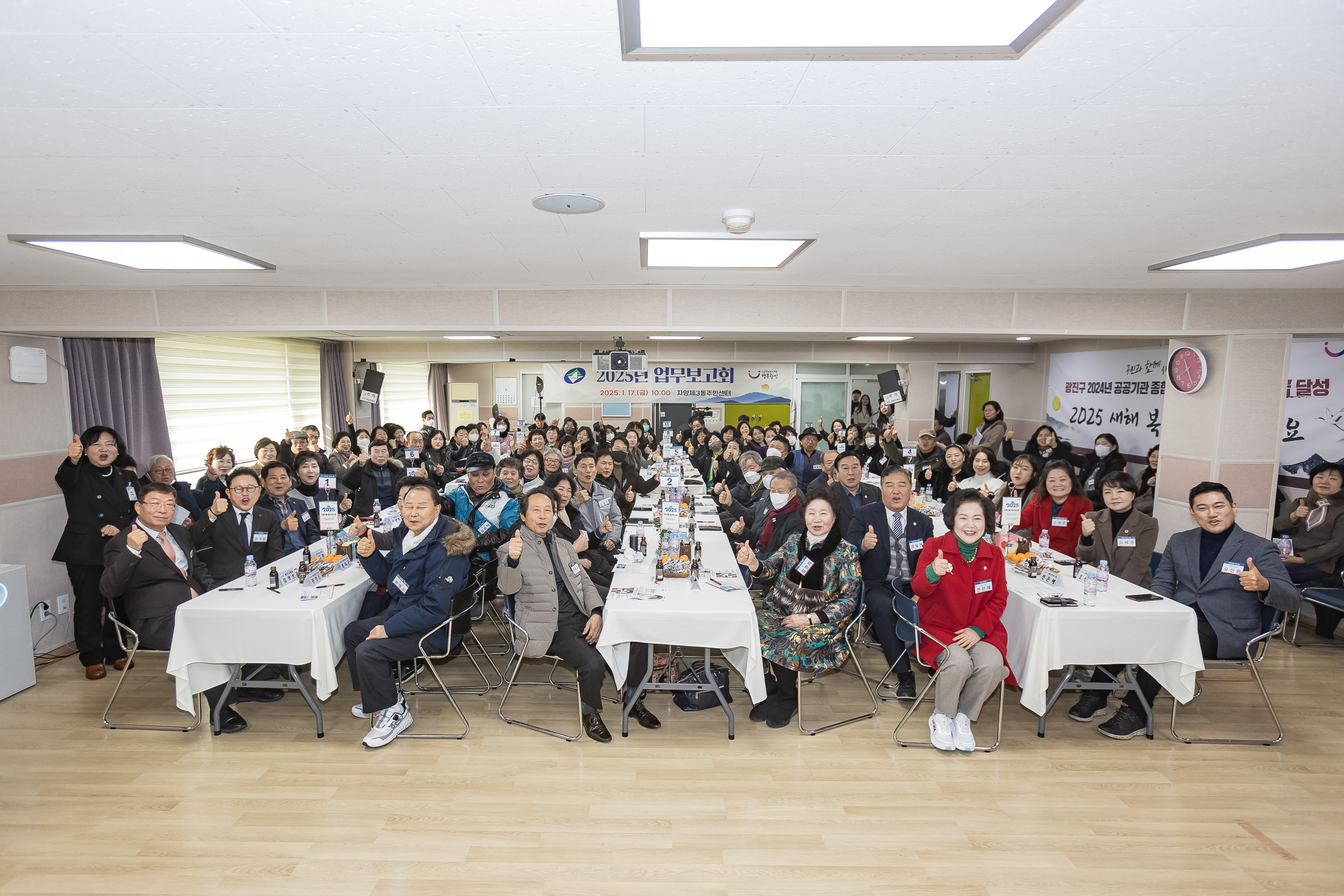 20250117-2025년 업무보고회(자양3동 주민센터) 2025117_0361_G_212317.jpg