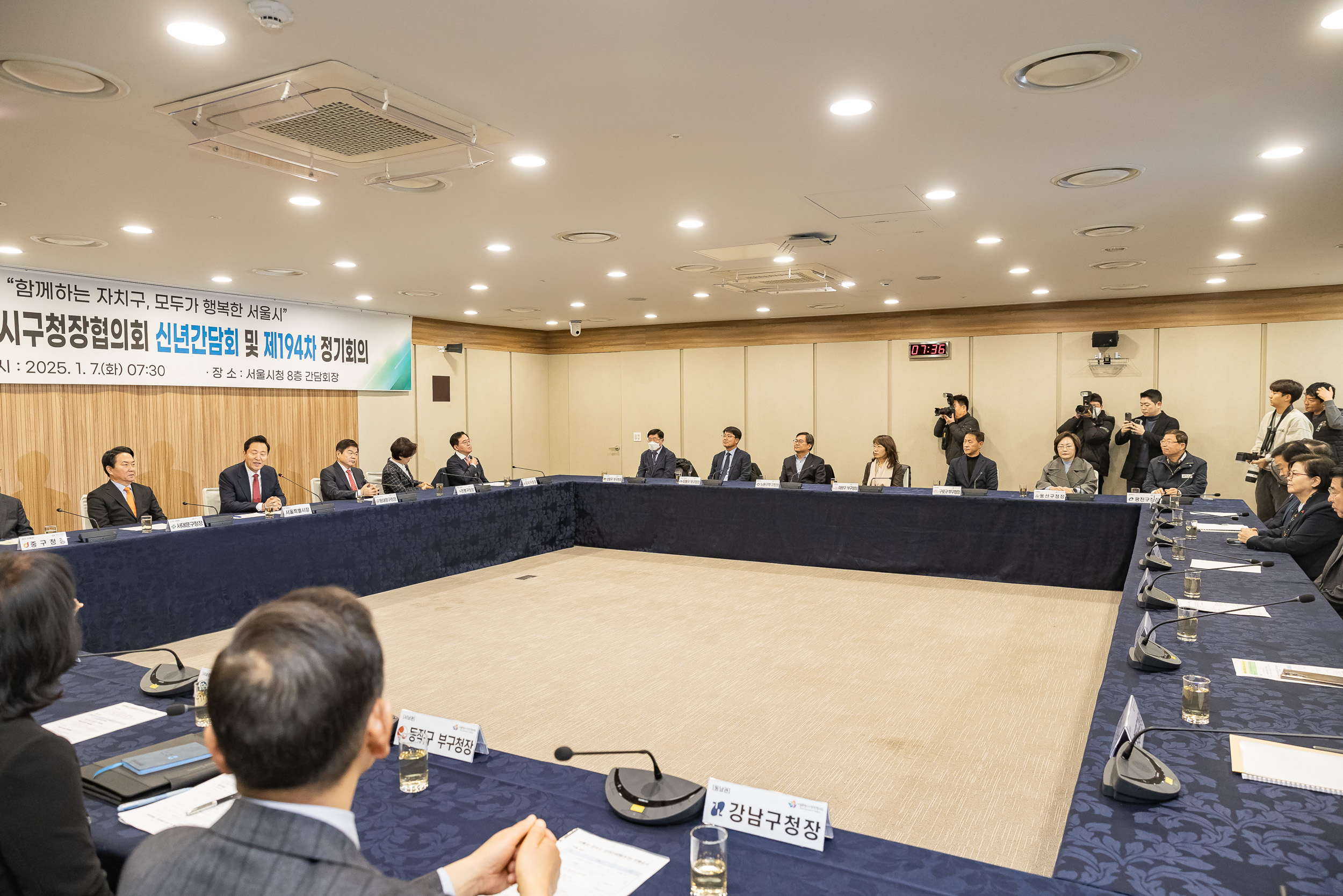 20250107-서울특별시구청장협의회 신년간담회 및 제194차 정기회의 2025107_5004_G_165847.jpg