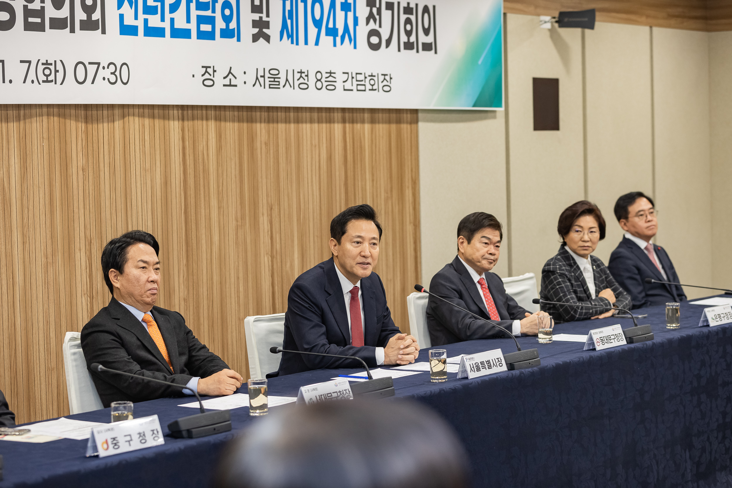 20250107-서울특별시구청장협의회 신년간담회 및 제194차 정기회의 2025107_5029_G_165848.jpg