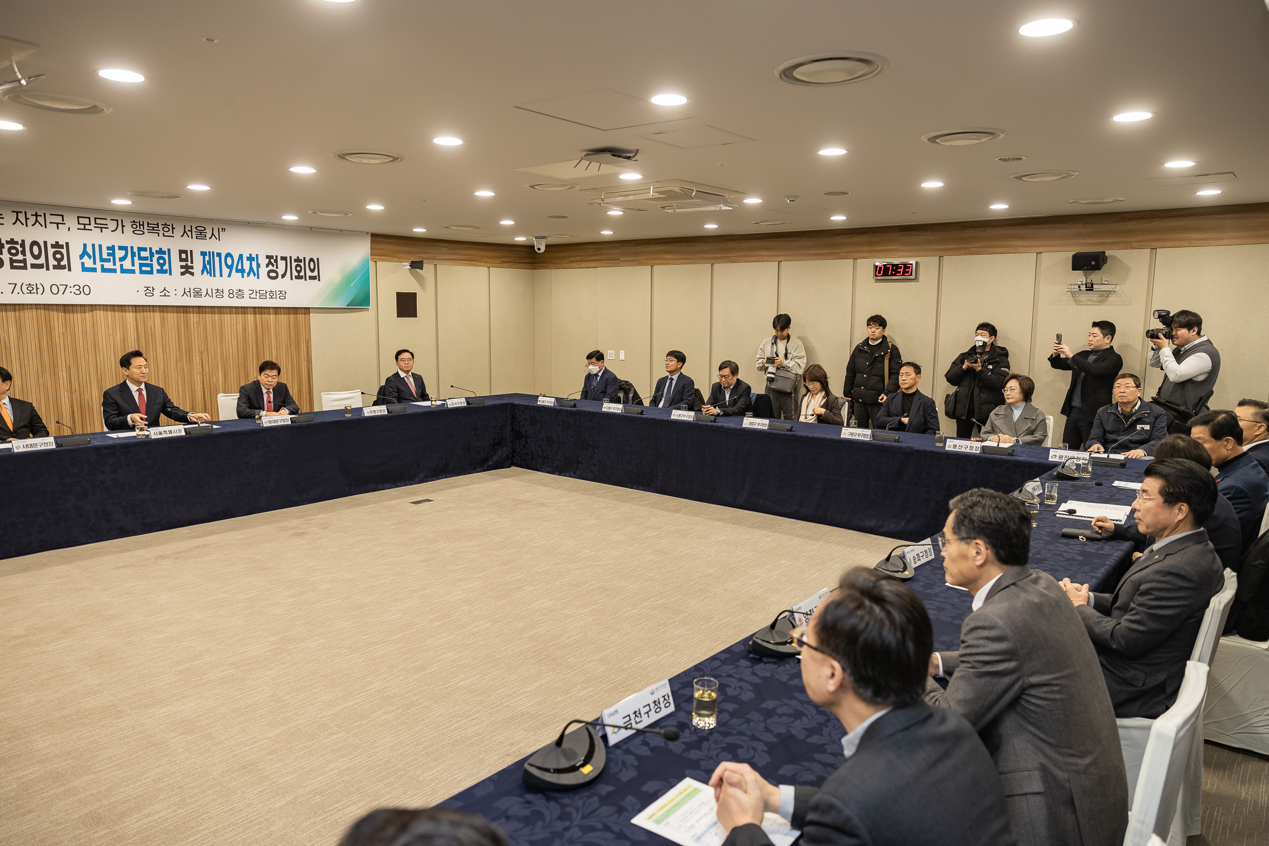 20250107-서울특별시구청장협의회 신년간담회 및 제194차 정기회의 2025107_4841_G_165847.jpg