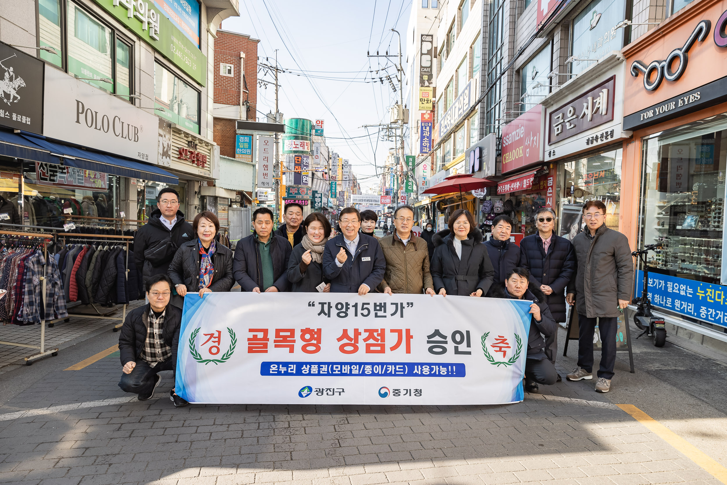 20250123-'자양15번가' 골목형 상점가 방문 2025123_0596_G_141456.jpg