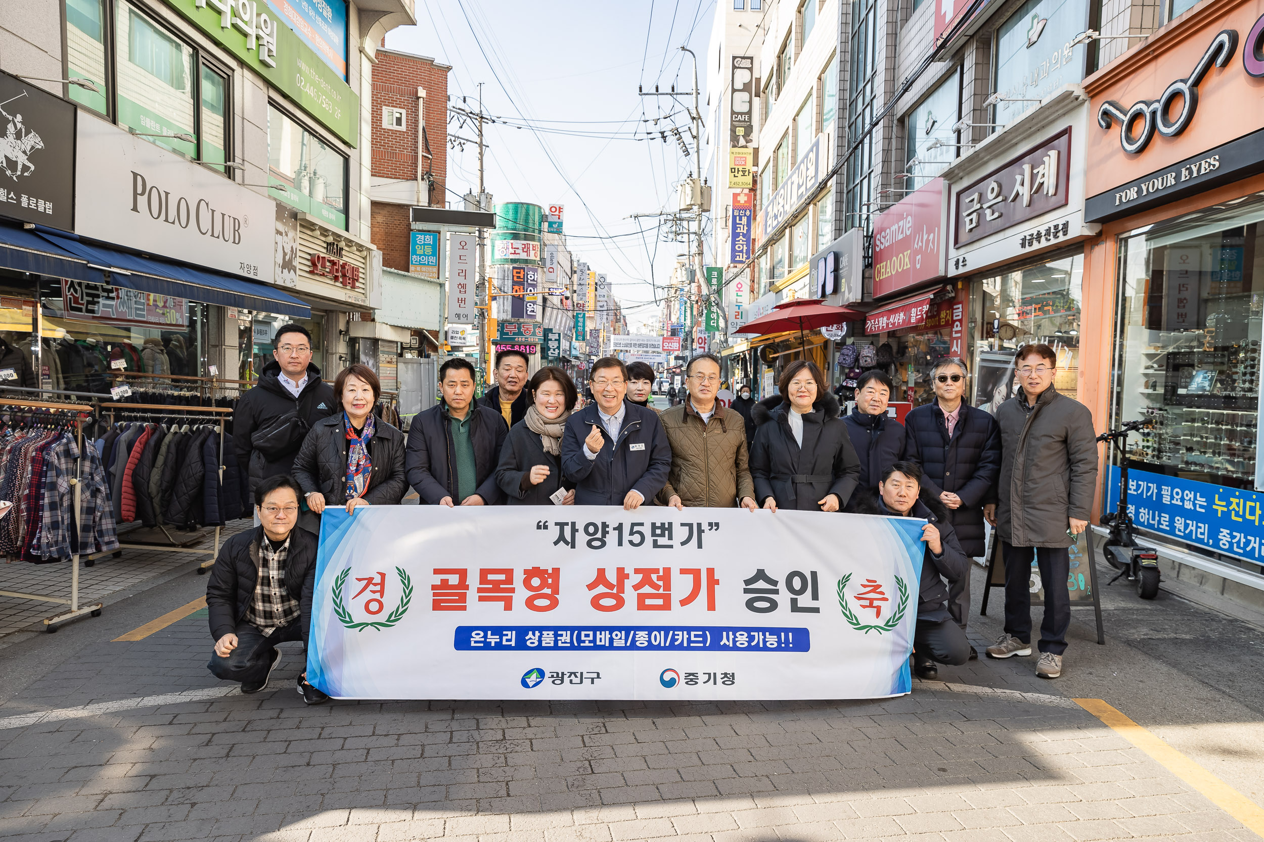 20250123-'자양15번가' 골목형 상점가 방문 2025123_0598_G_141456.jpg