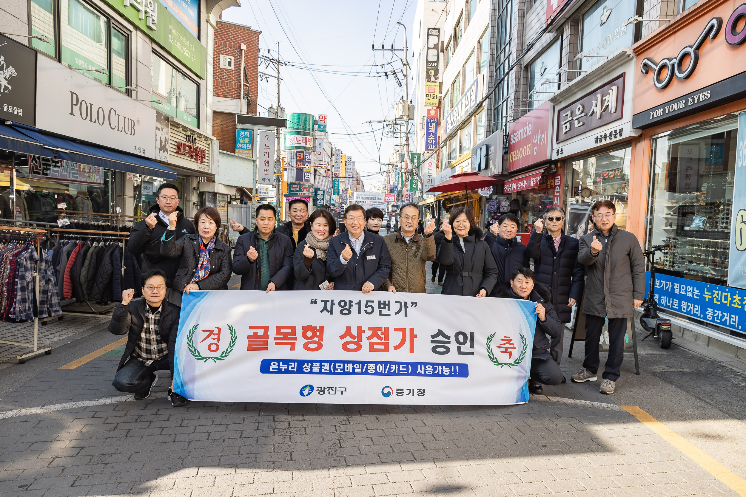 20250123-'자양15번가' 골목형 상점가 방문 2025123_0600_G_141456.jpg