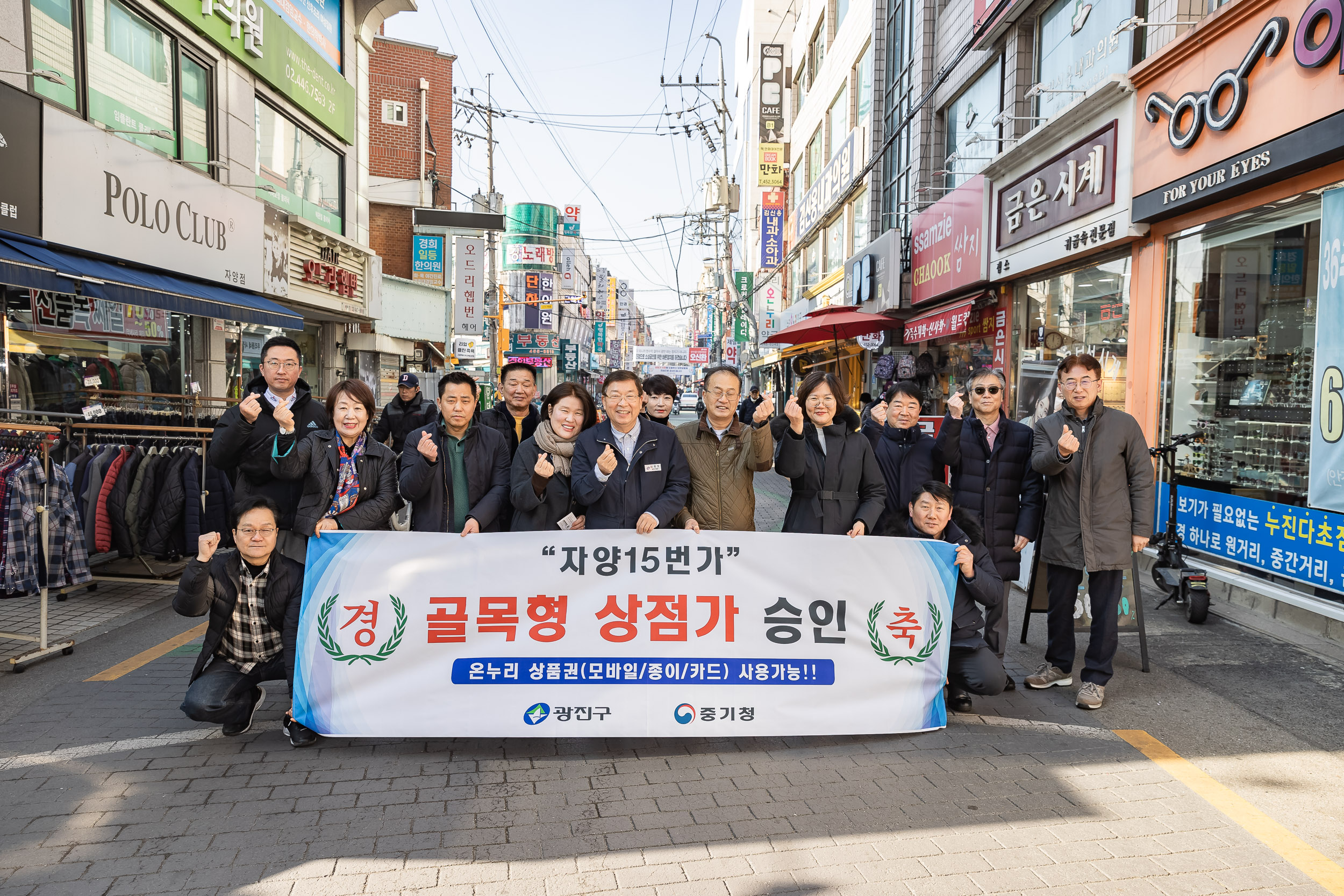 20250123-'자양15번가' 골목형 상점가 방문 2025123_0609_G_141457.jpg