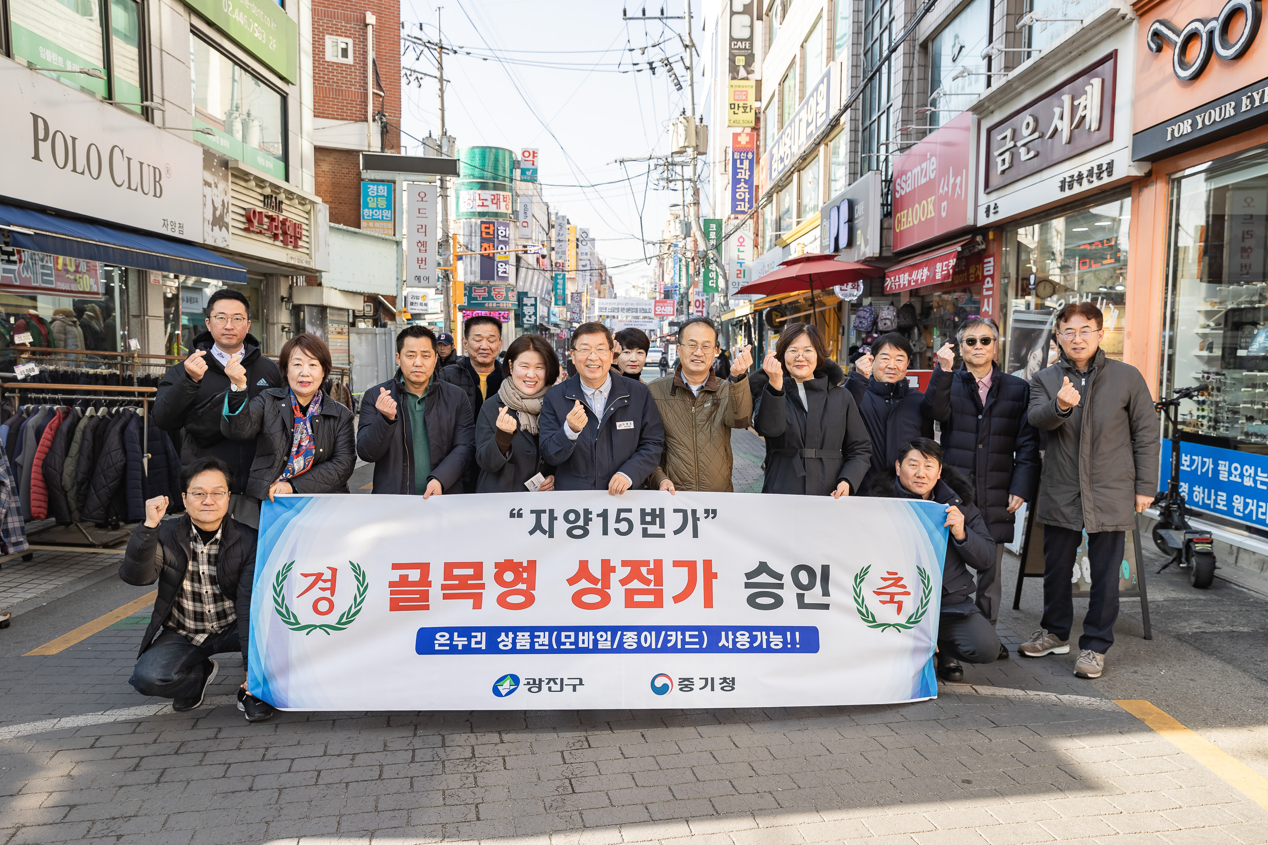 20250123-'자양15번가' 골목형 상점가 방문 2025123_0612_G_141457.jpg