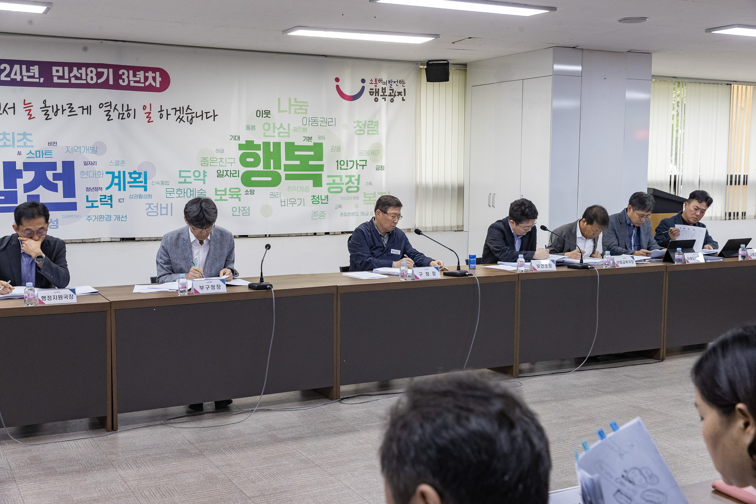 20241007-2025년도 예산보고회(보건소) 241007-0086_G_180725.jpg