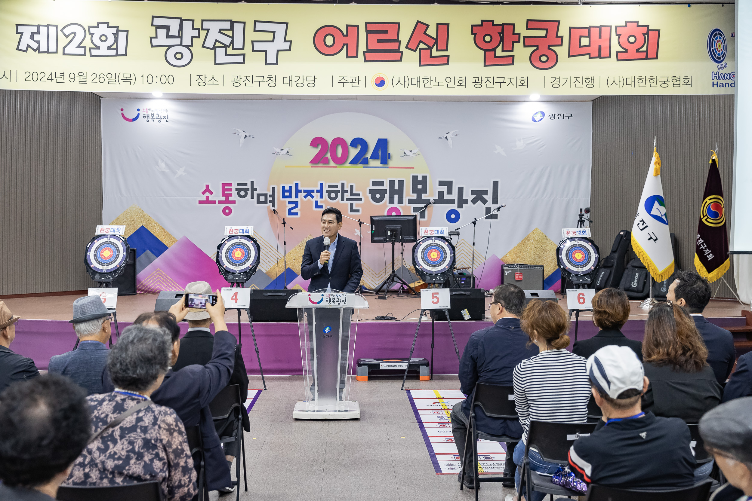 20240926-제2회 광진구 어르신 한궁대회 240926-0494_G_170311.jpg