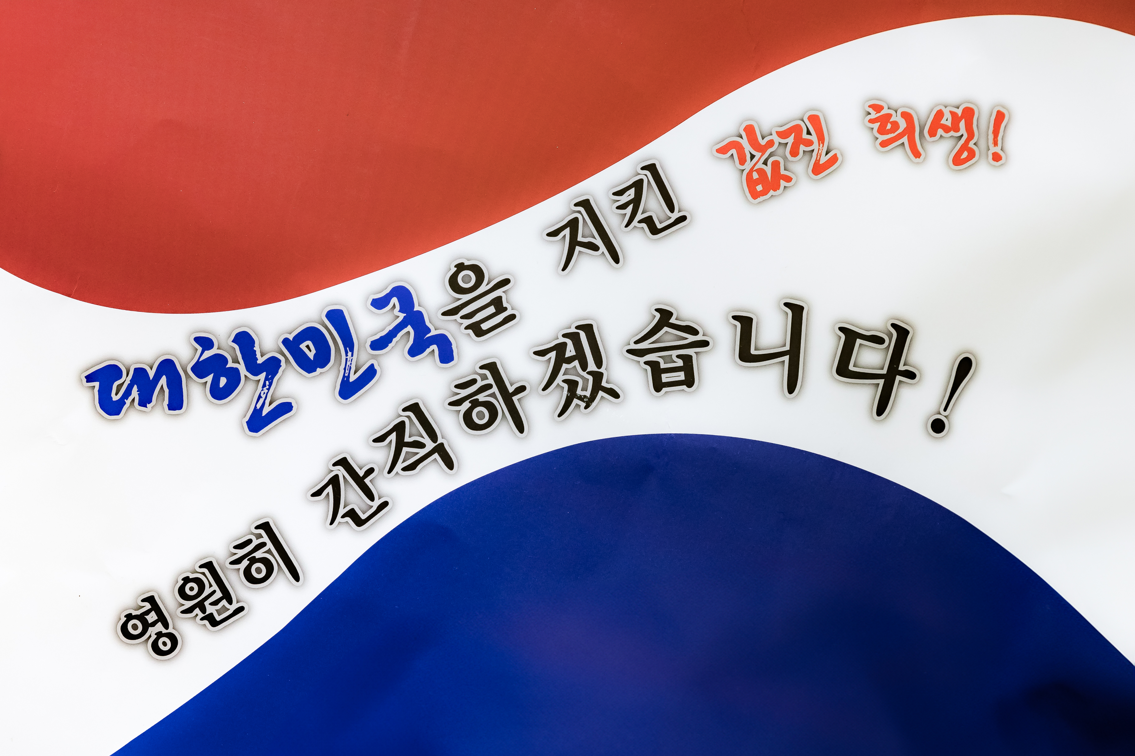 20240926-6.25전쟁 참전자 유공훈장 수여 240926-0058_M2_170716.jpg