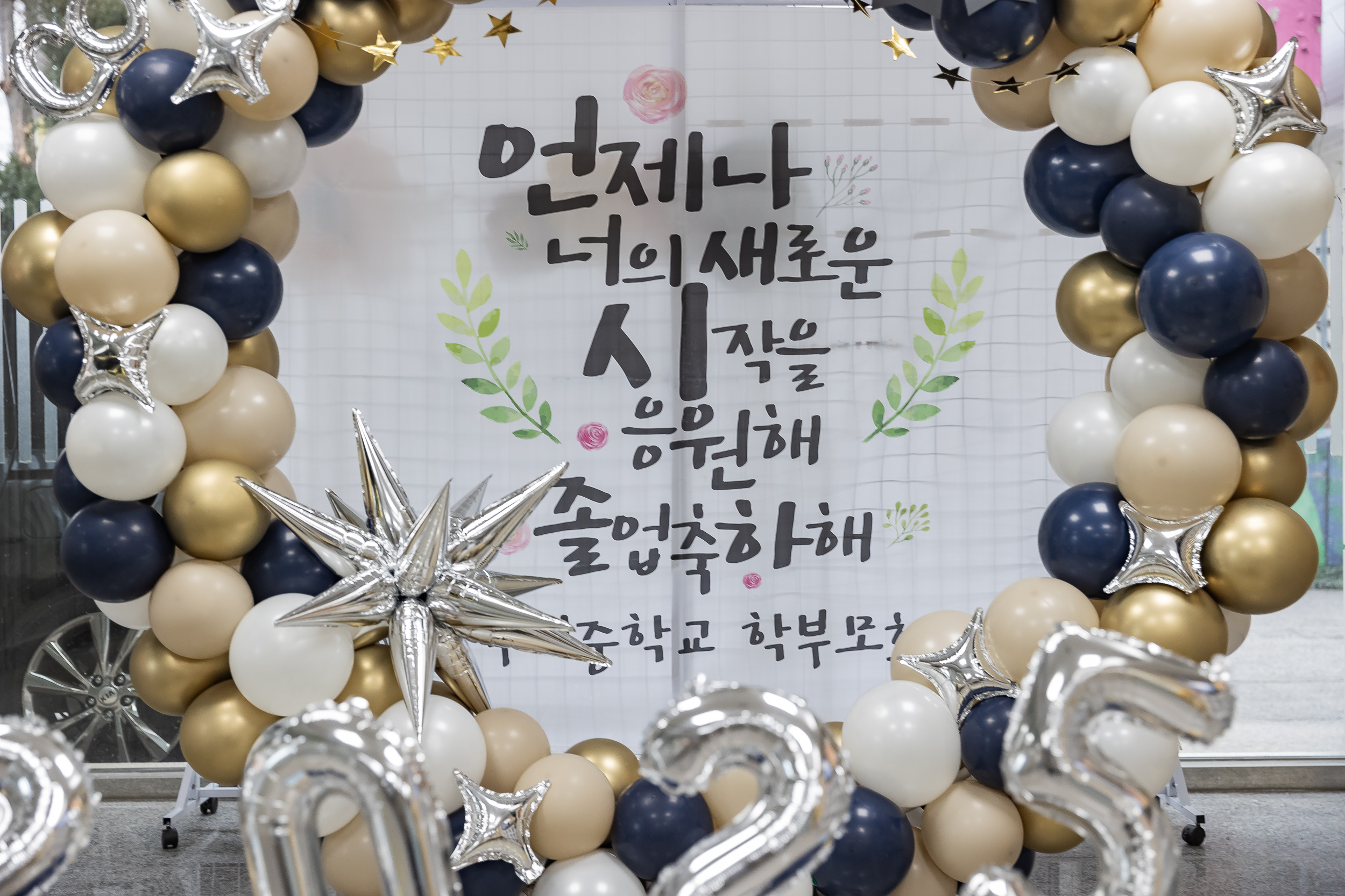 20250108-구의중학교 졸업식 2025108_5127_G_170009.jpg