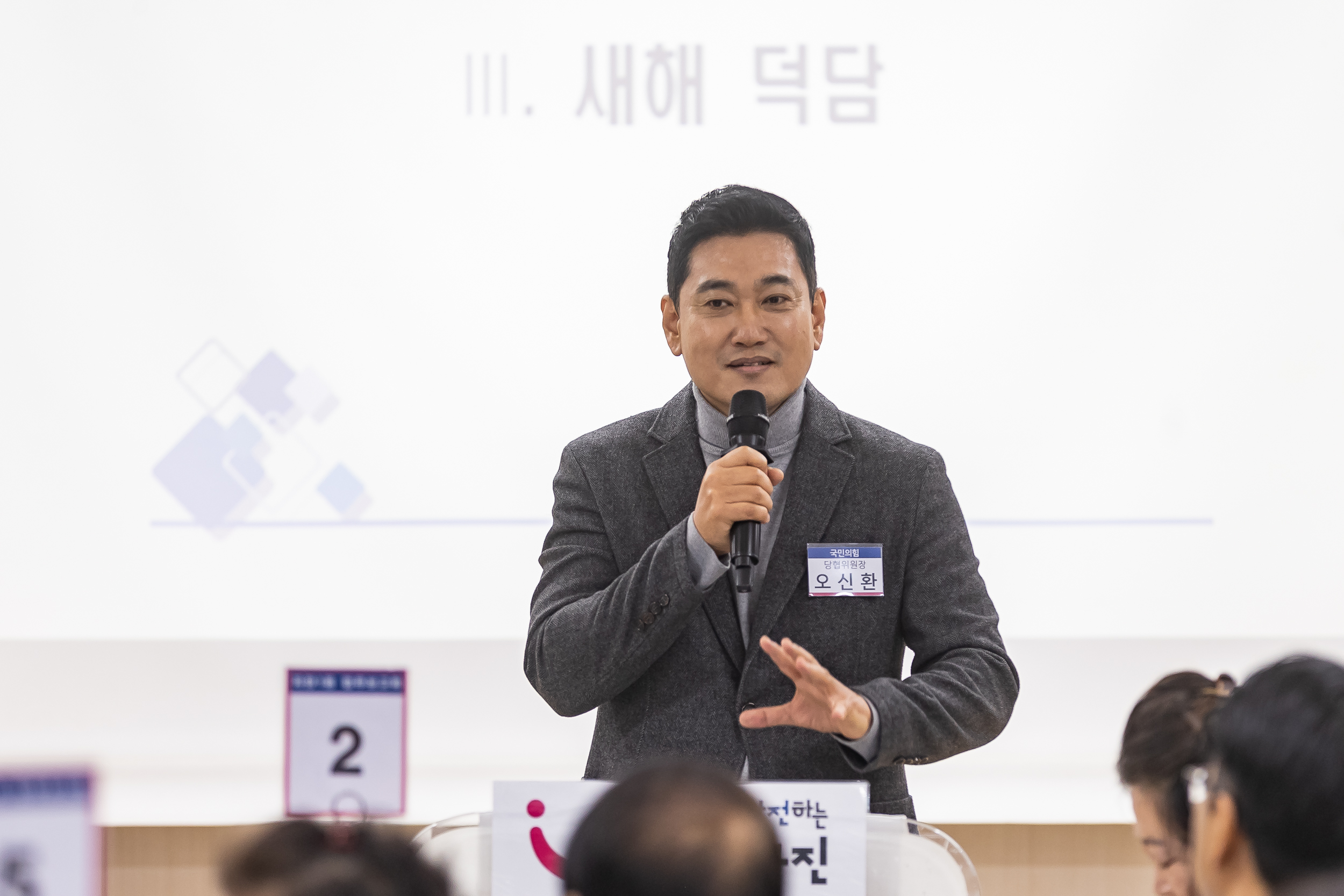 20250120-2025년 업무보고회(자양1동 주민센터) 2025120_2398_G_213258.jpg
