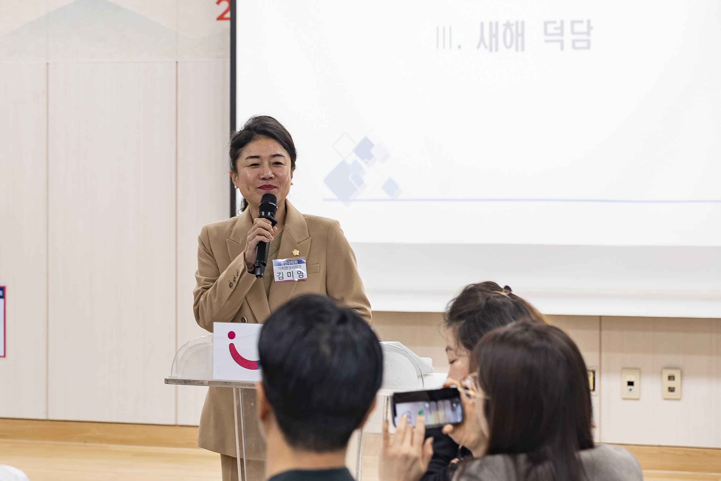 20250120-2025년 업무보고회(자양1동 주민센터) 2025120_2419_G_213258.jpg