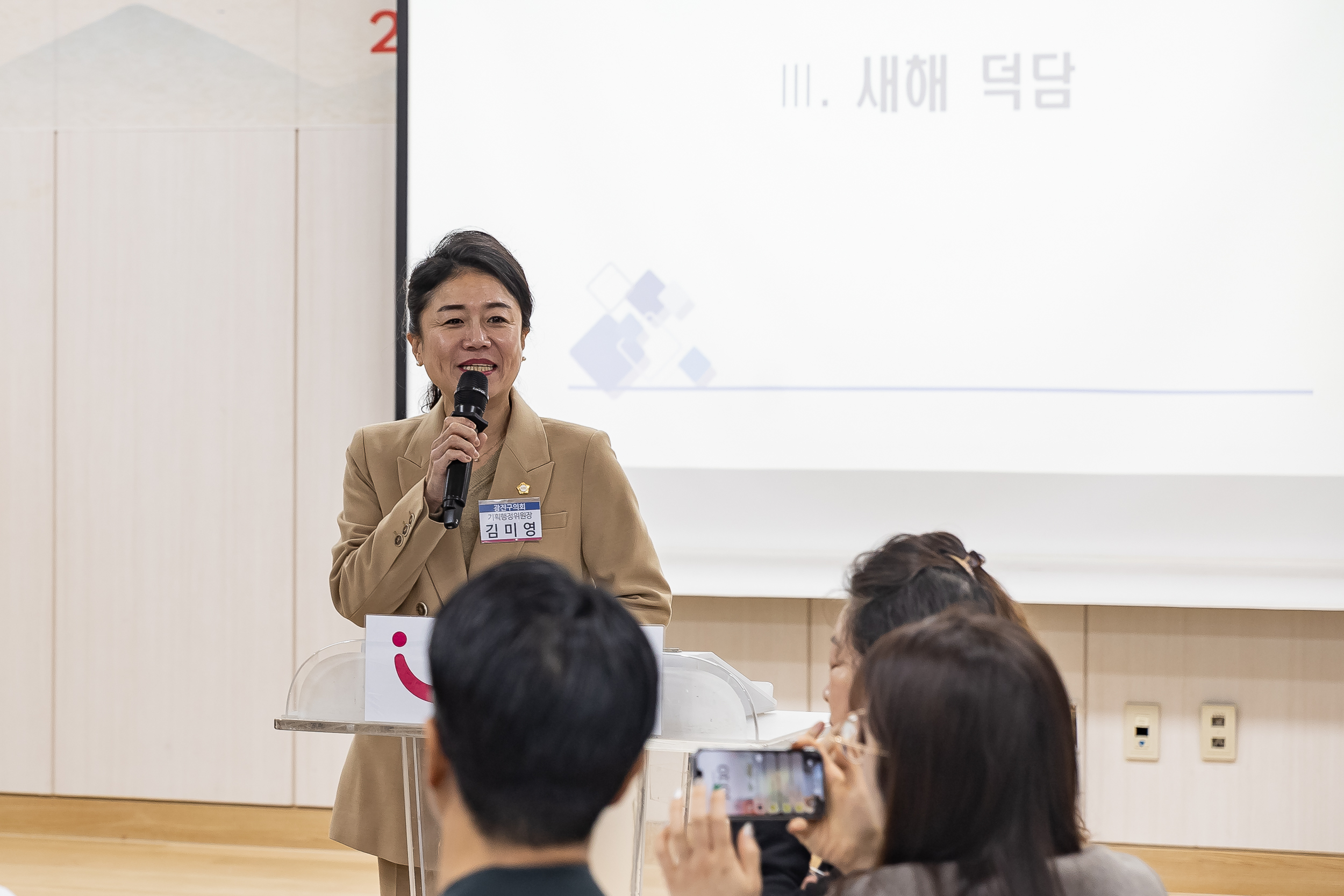 20250120-2025년 업무보고회(자양1동 주민센터) 2025120_2421_G_213258.jpg