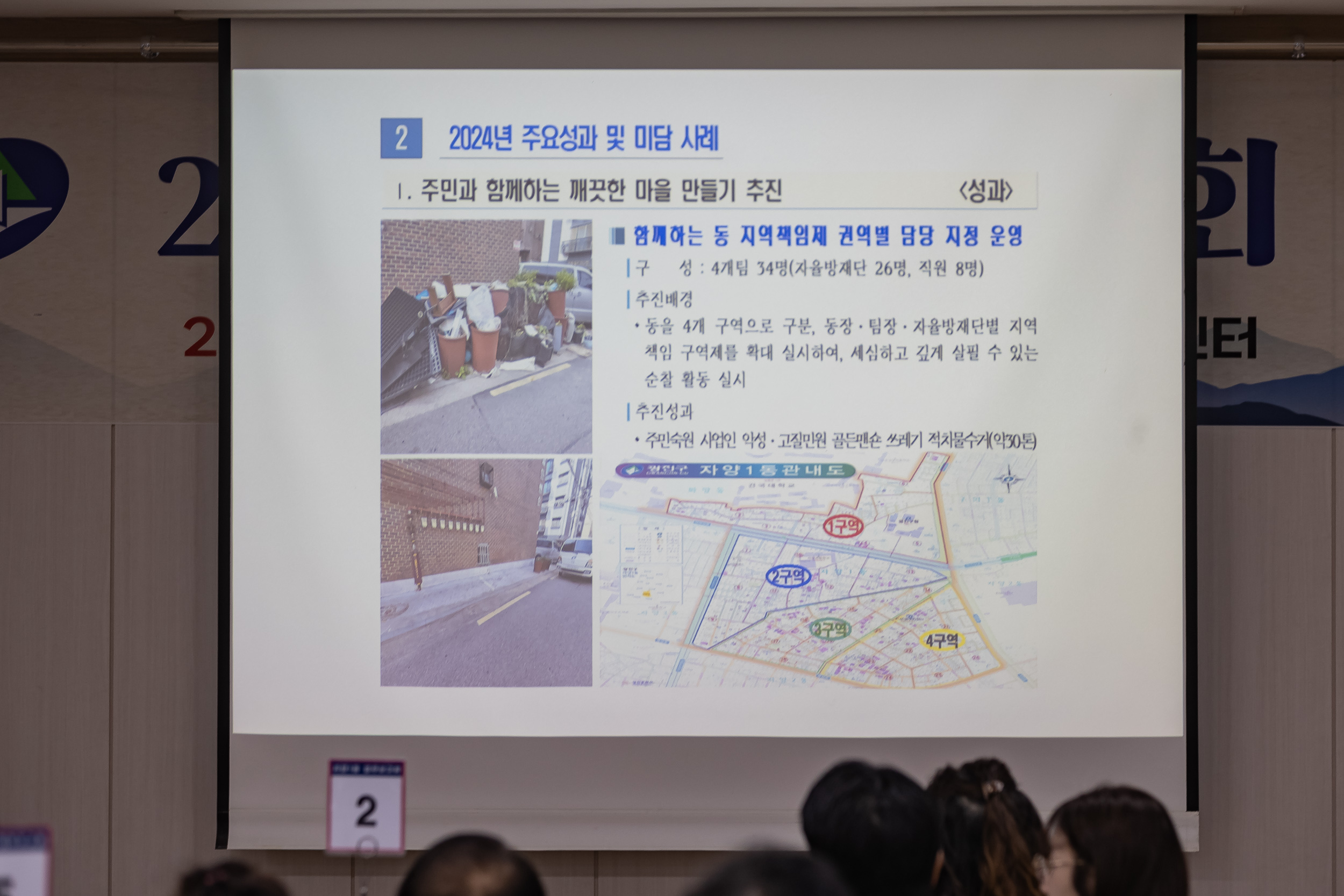 20250120-2025년 업무보고회(자양1동 주민센터) 2025120_2443_G_213259.jpg