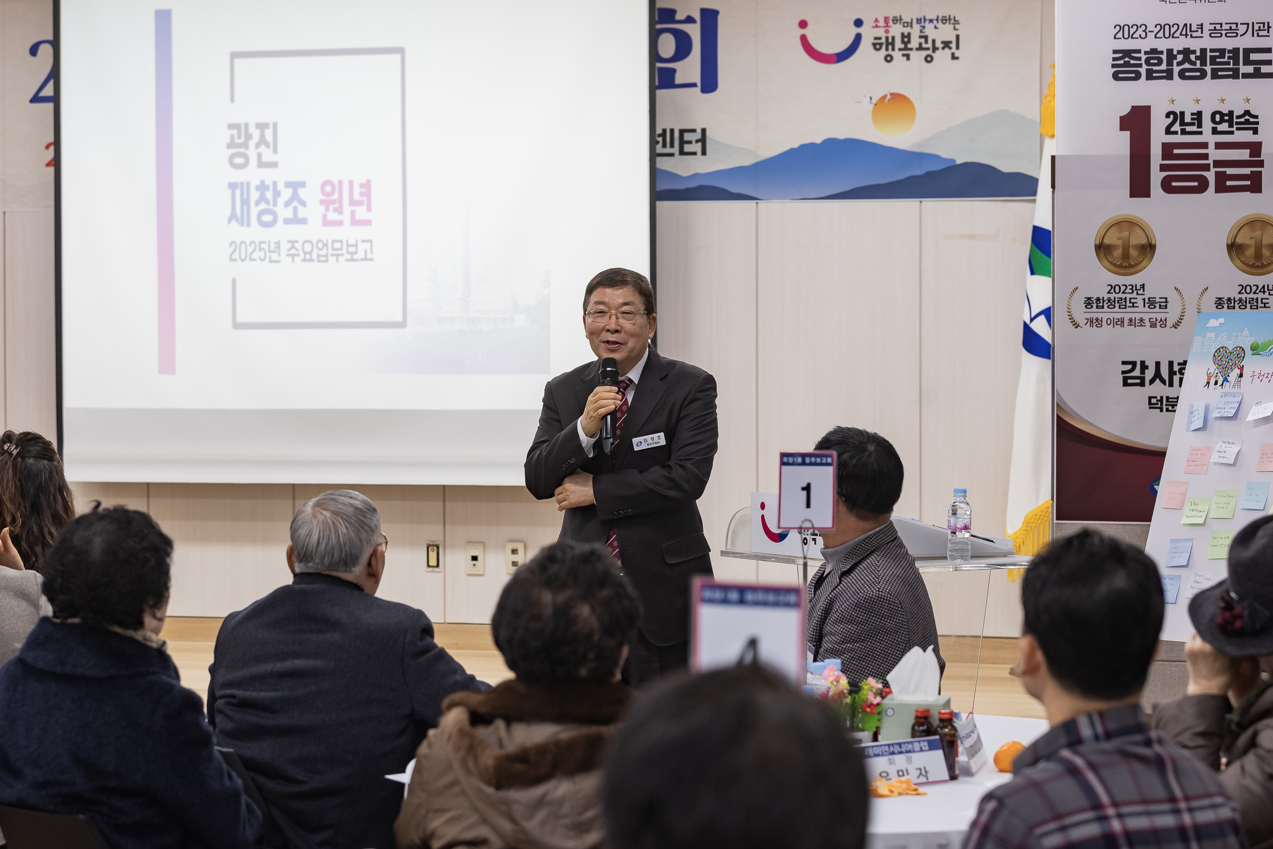 20250120-2025년 업무보고회(자양1동 주민센터) 2025120_2449_G_213259.jpg