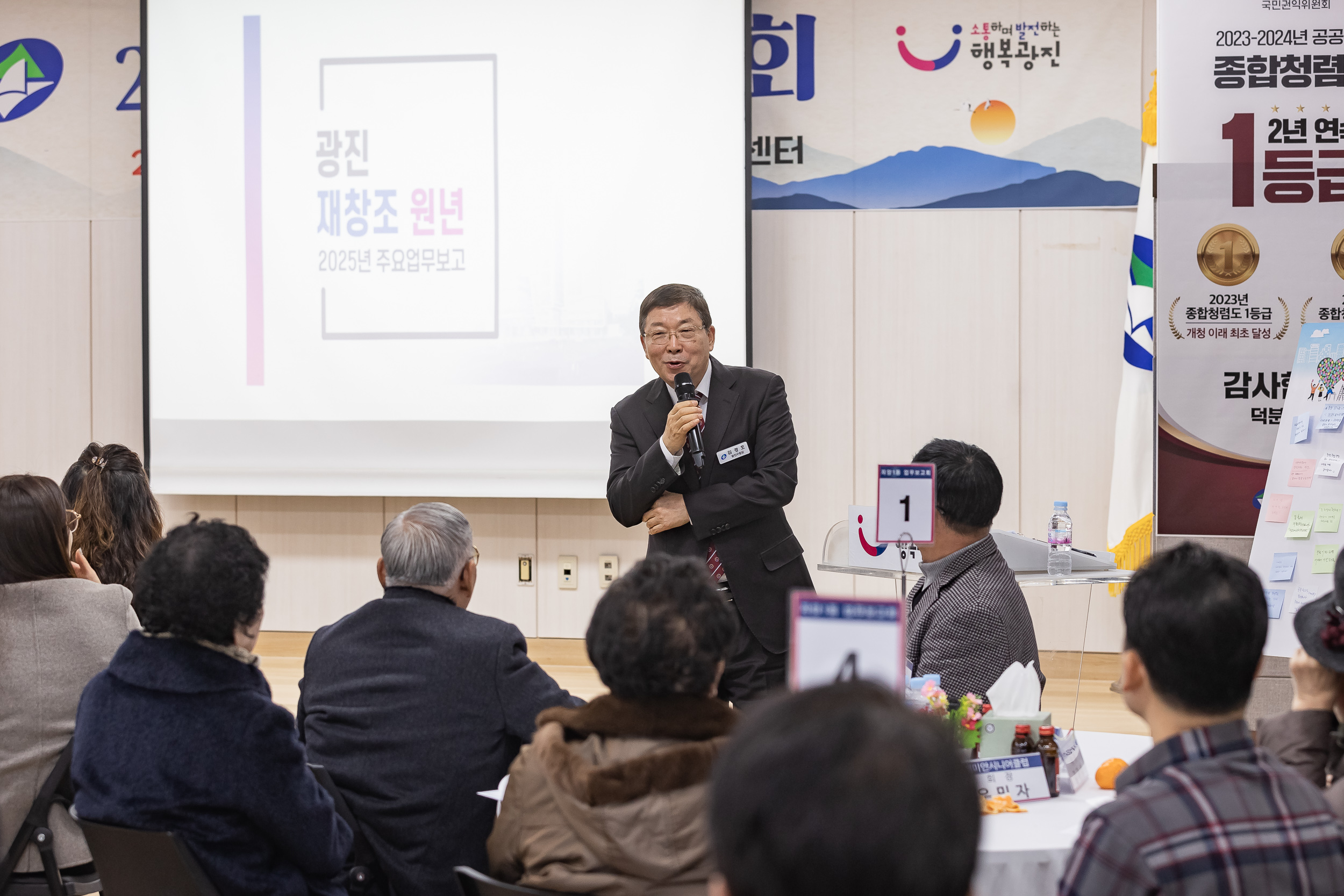 20250120-2025년 업무보고회(자양1동 주민센터) 2025120_2450_G_213300.jpg