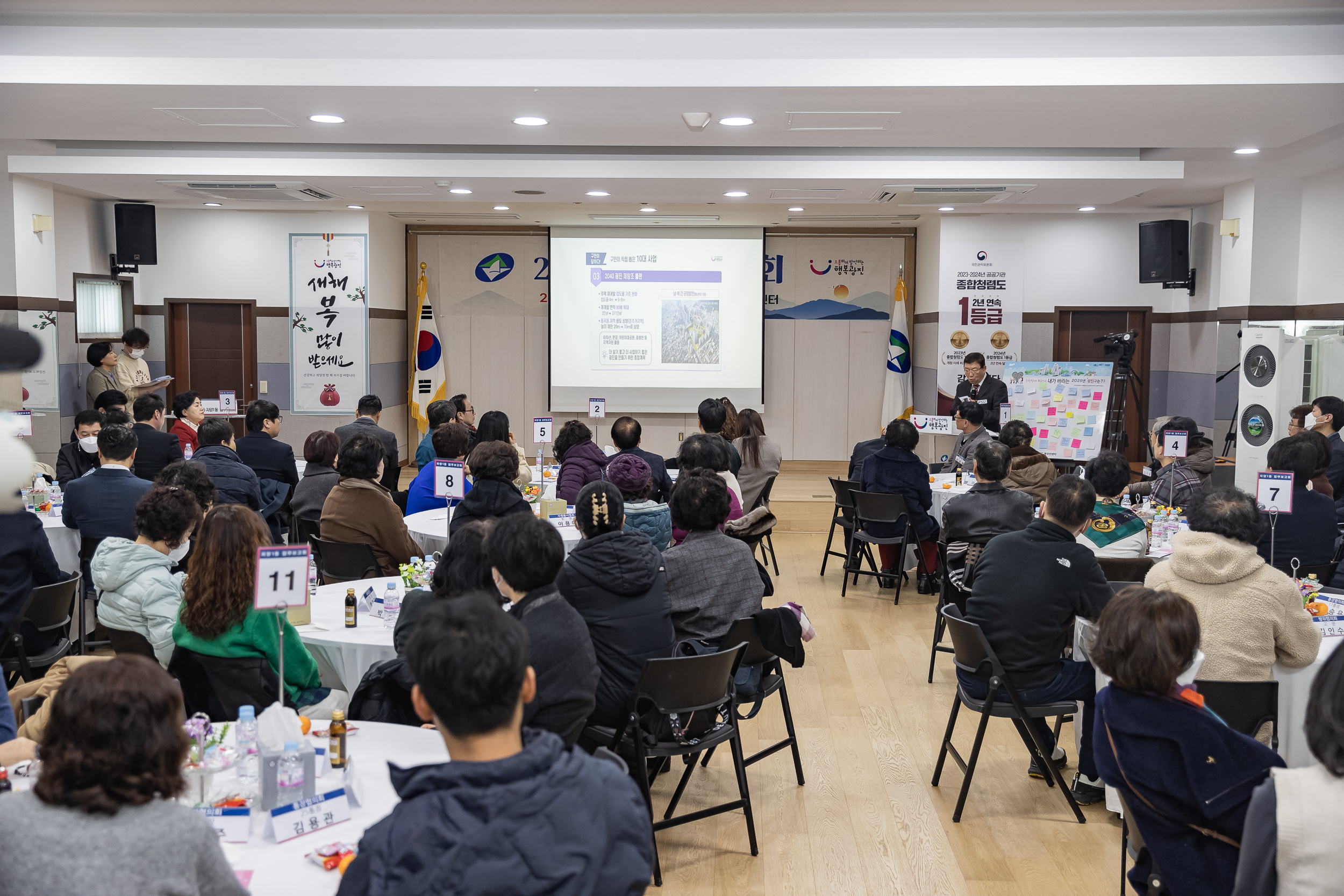 20250120-2025년 업무보고회(자양1동 주민센터) 2025120_2516_G_213300.jpg