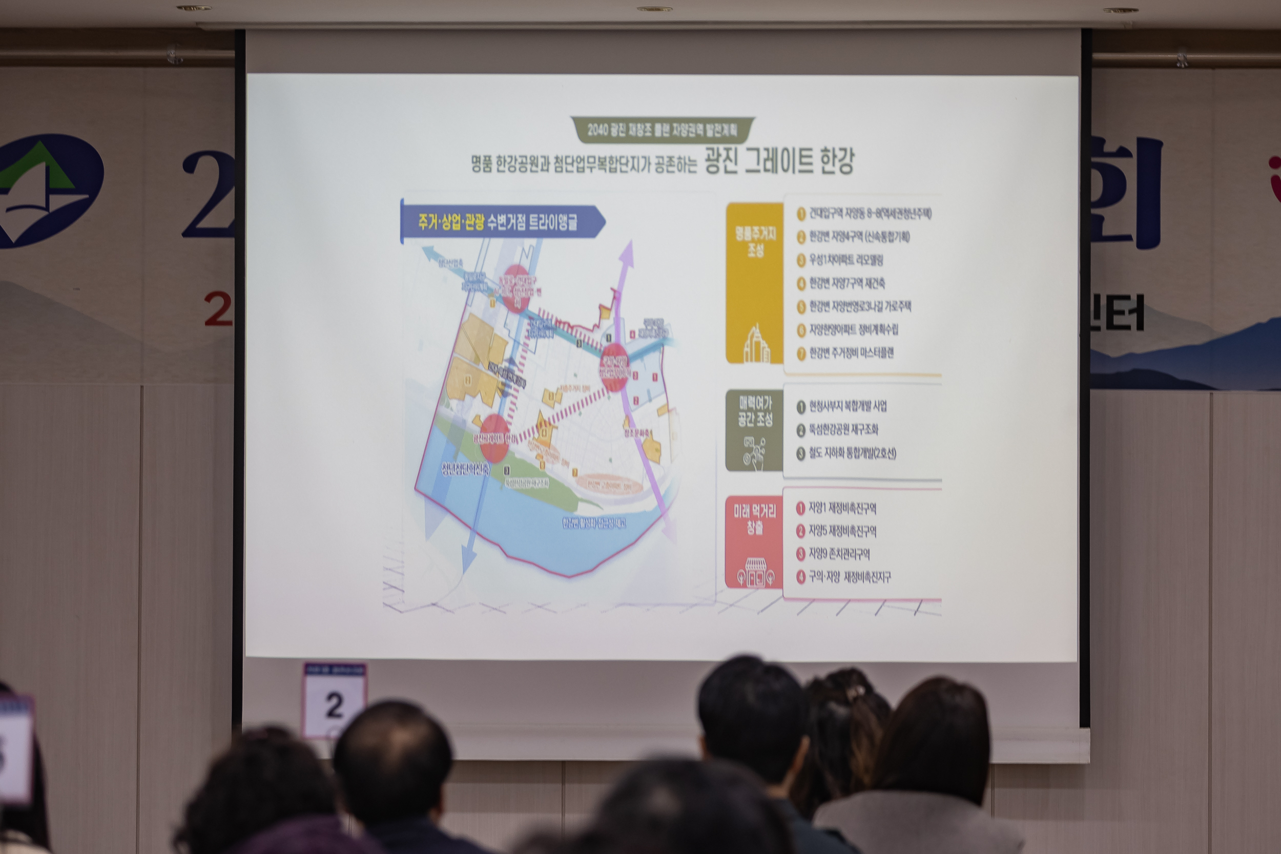 20250120-2025년 업무보고회(자양1동 주민센터) 2025120_2566_G_213301.jpg