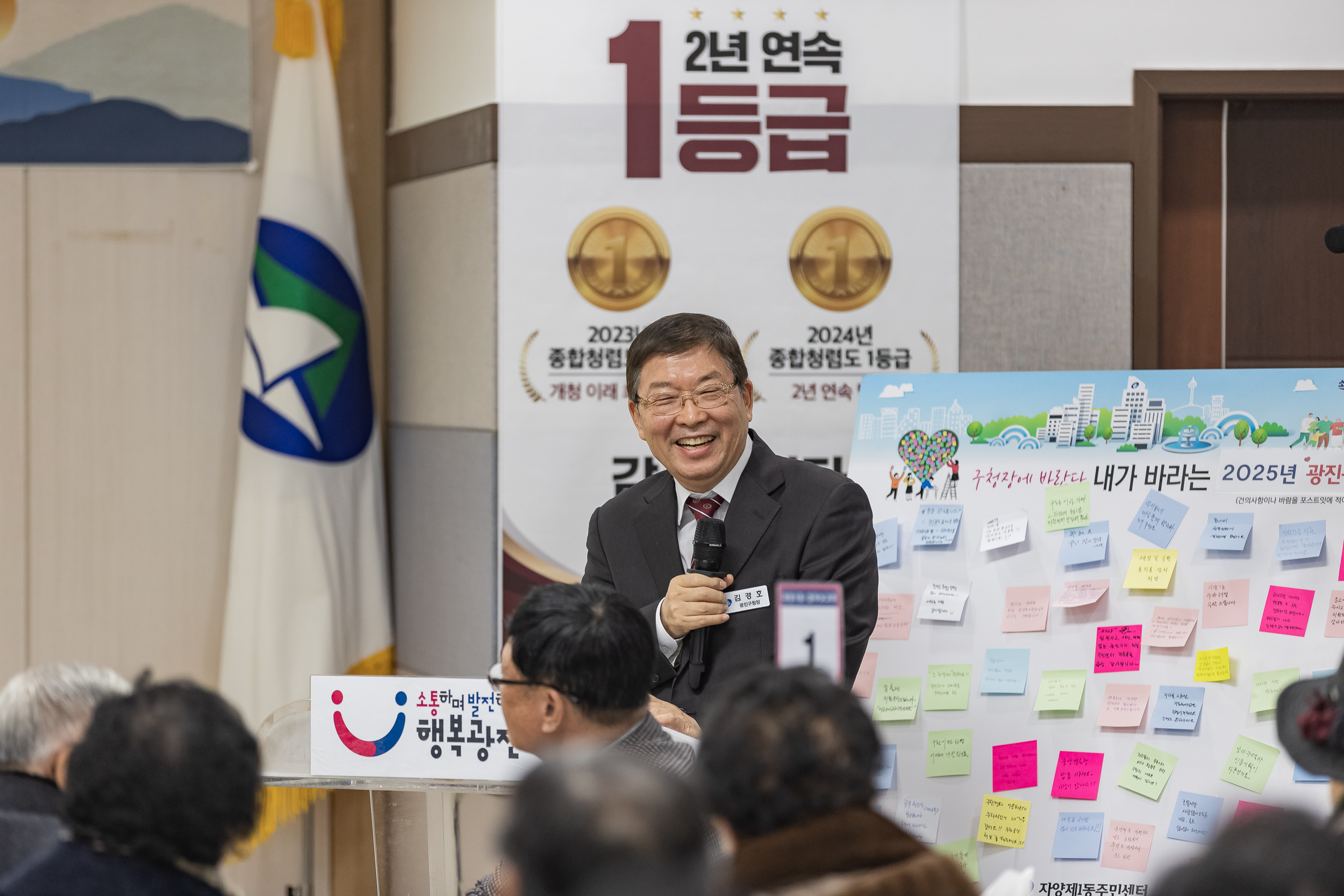 20250120-2025년 업무보고회(자양1동 주민센터) 2025120_2578_G_213301.jpg