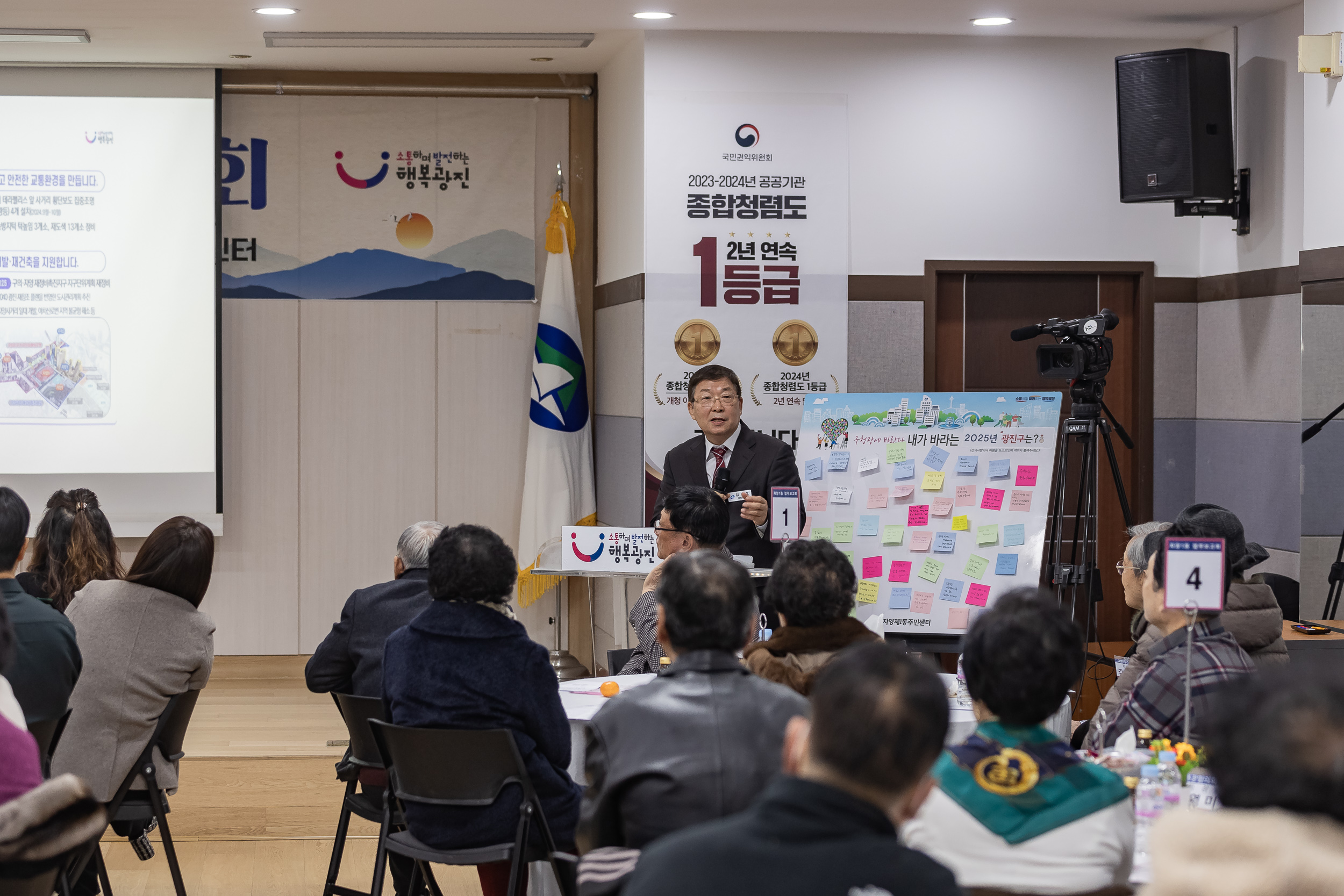 20250120-2025년 업무보고회(자양1동 주민센터) 2025120_2582_G_213301.jpg