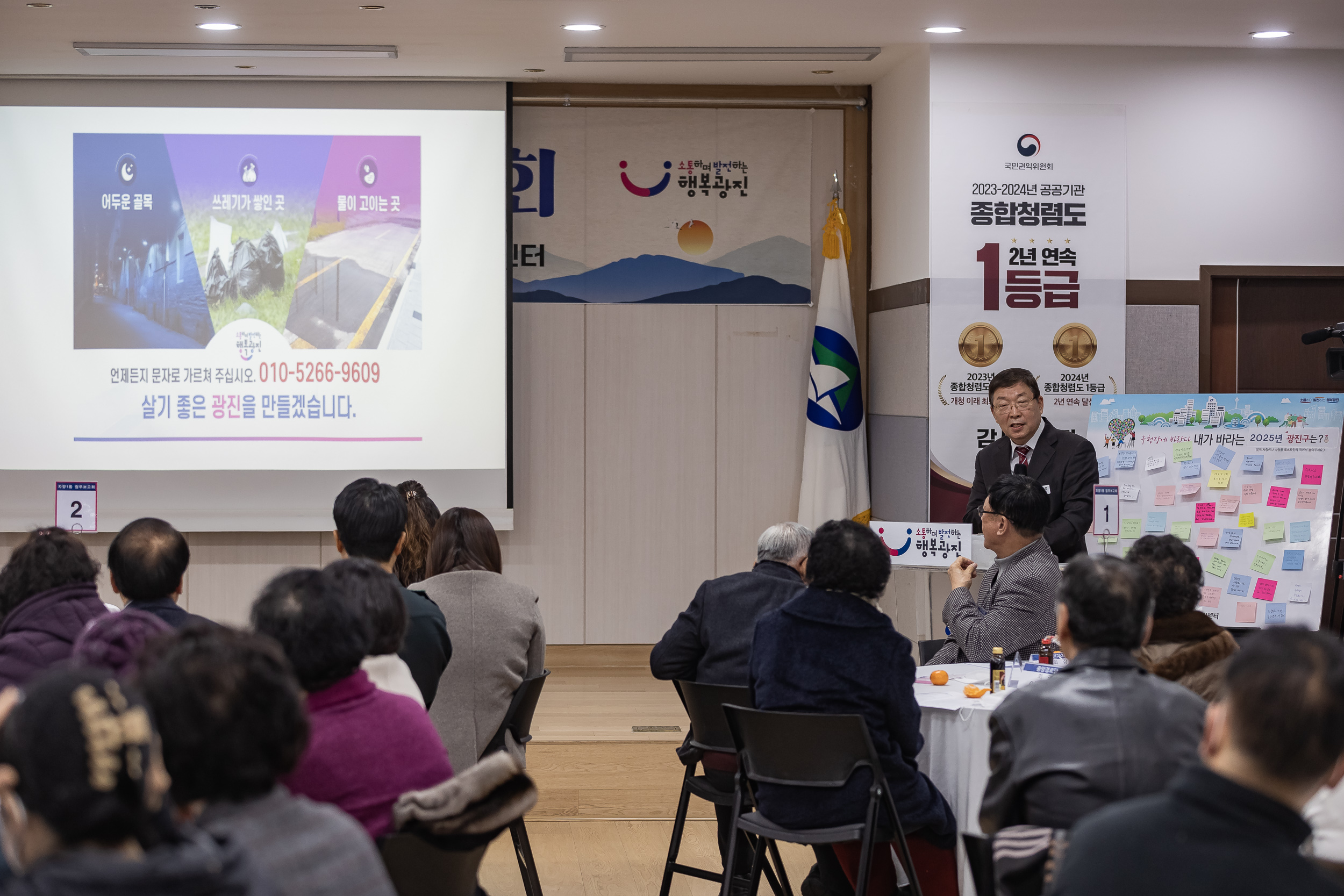 20250120-2025년 업무보고회(자양1동 주민센터) 2025120_2585_G_213301.jpg