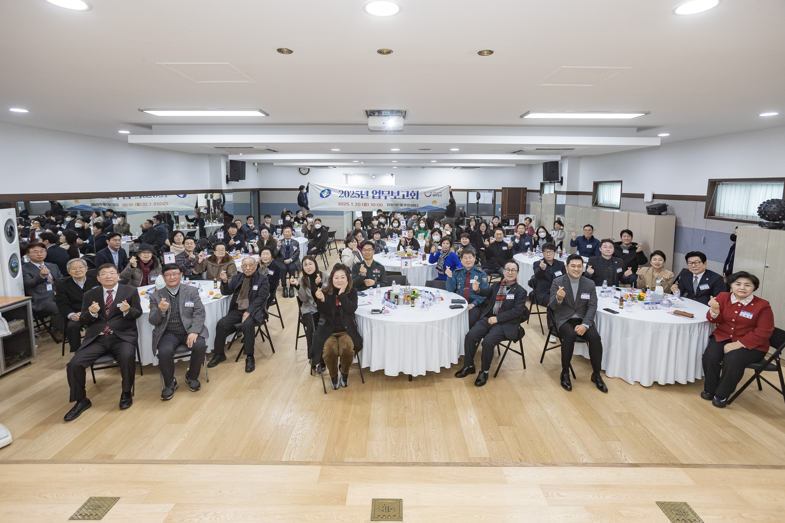 20250120-2025년 업무보고회(자양1동 주민센터) 2025120_2608_G_213302.jpg