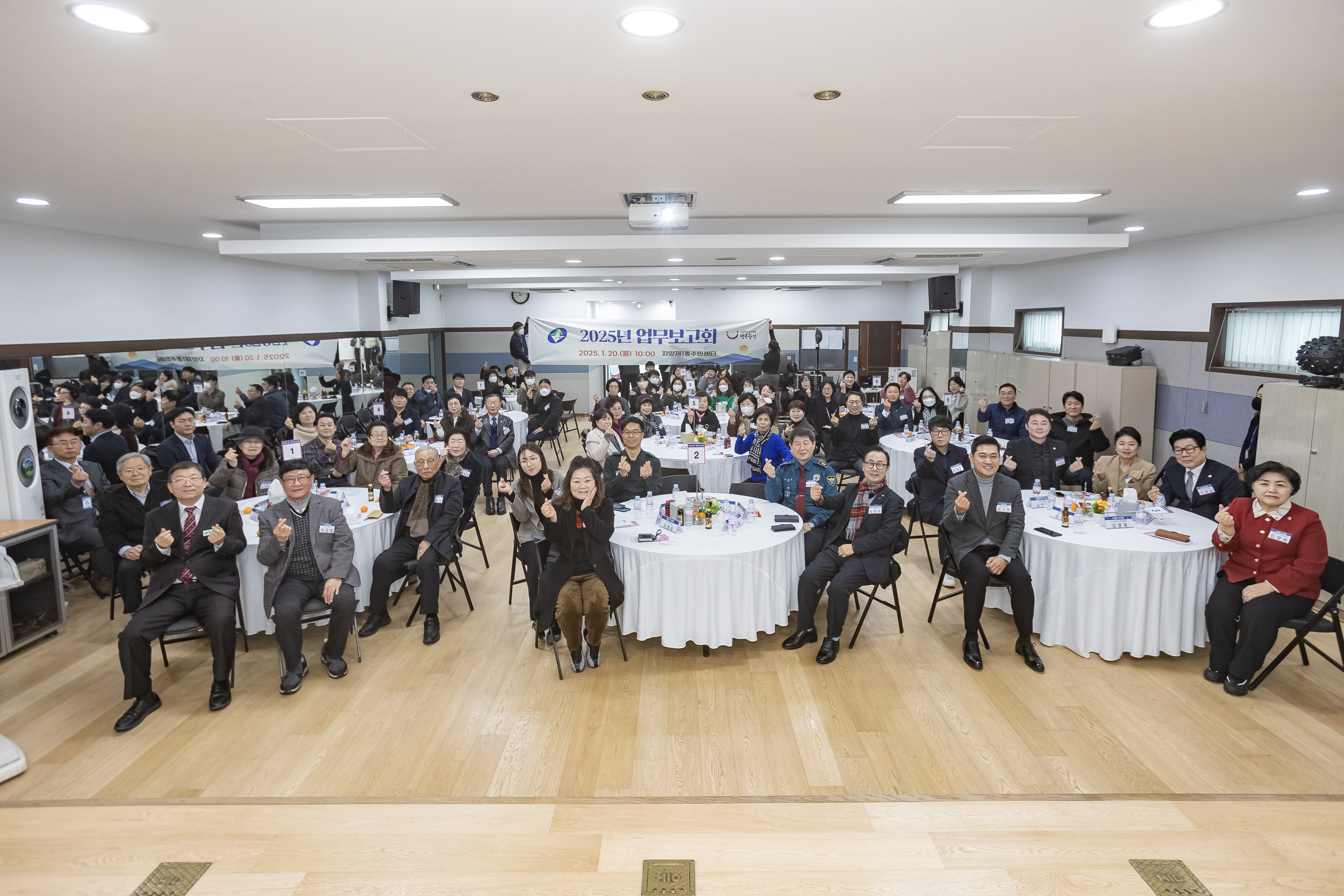 20250120-2025년 업무보고회(자양1동 주민센터) 2025120_2614_G_213302.jpg