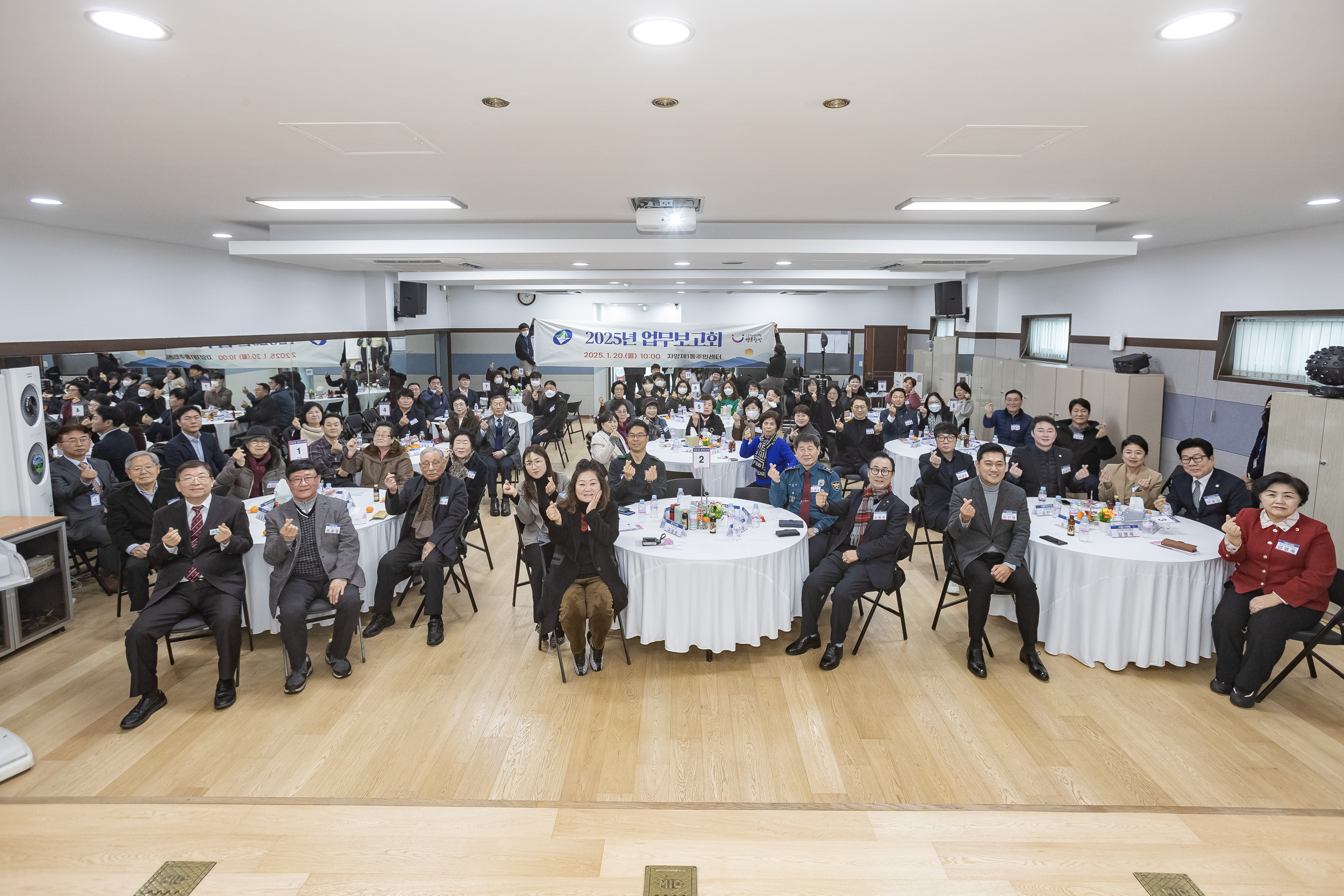 20250120-2025년 업무보고회(자양1동 주민센터) 2025120_2620_G_213302.jpg