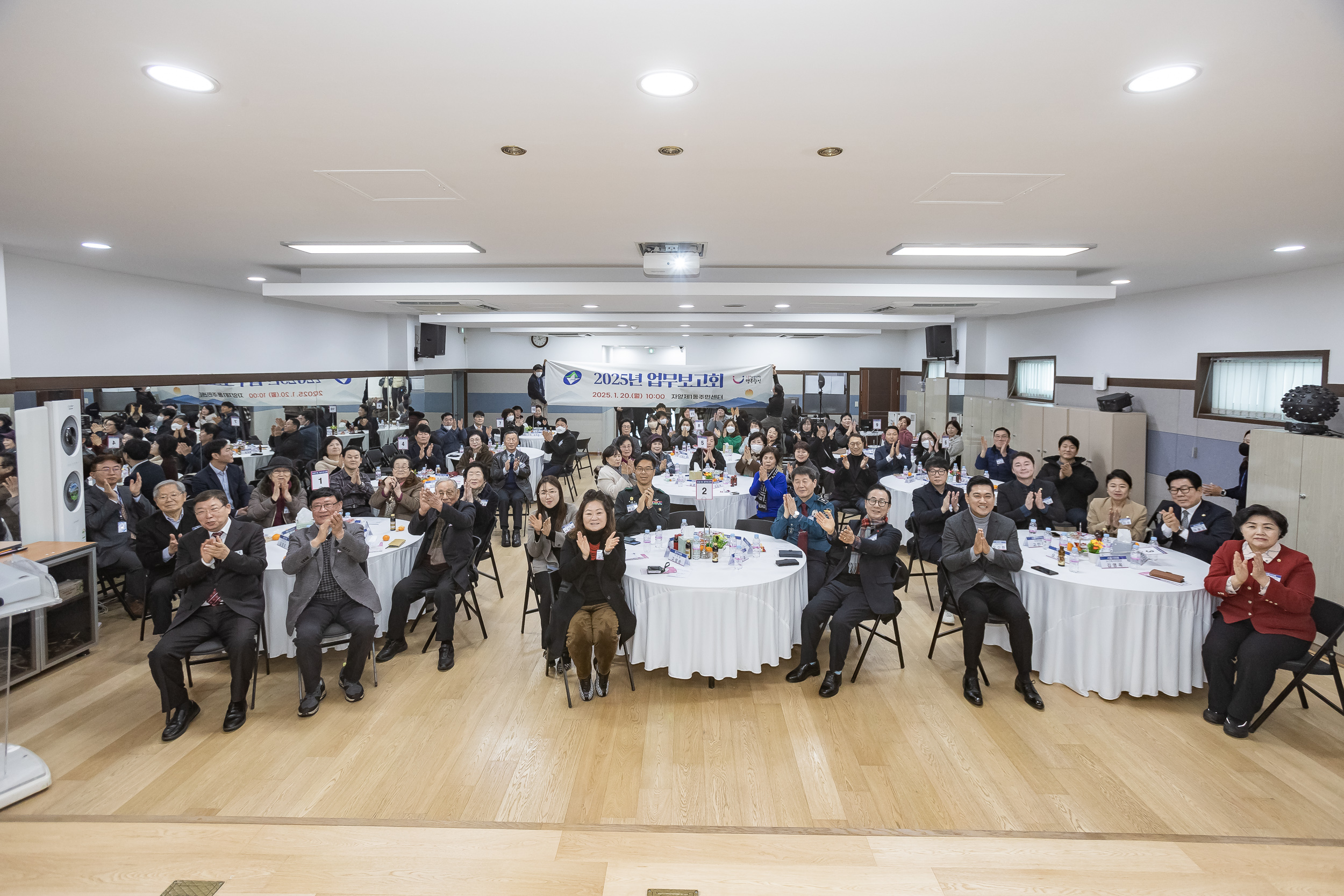 20250120-2025년 업무보고회(자양1동 주민센터) 2025120_2623_G_213302.jpg