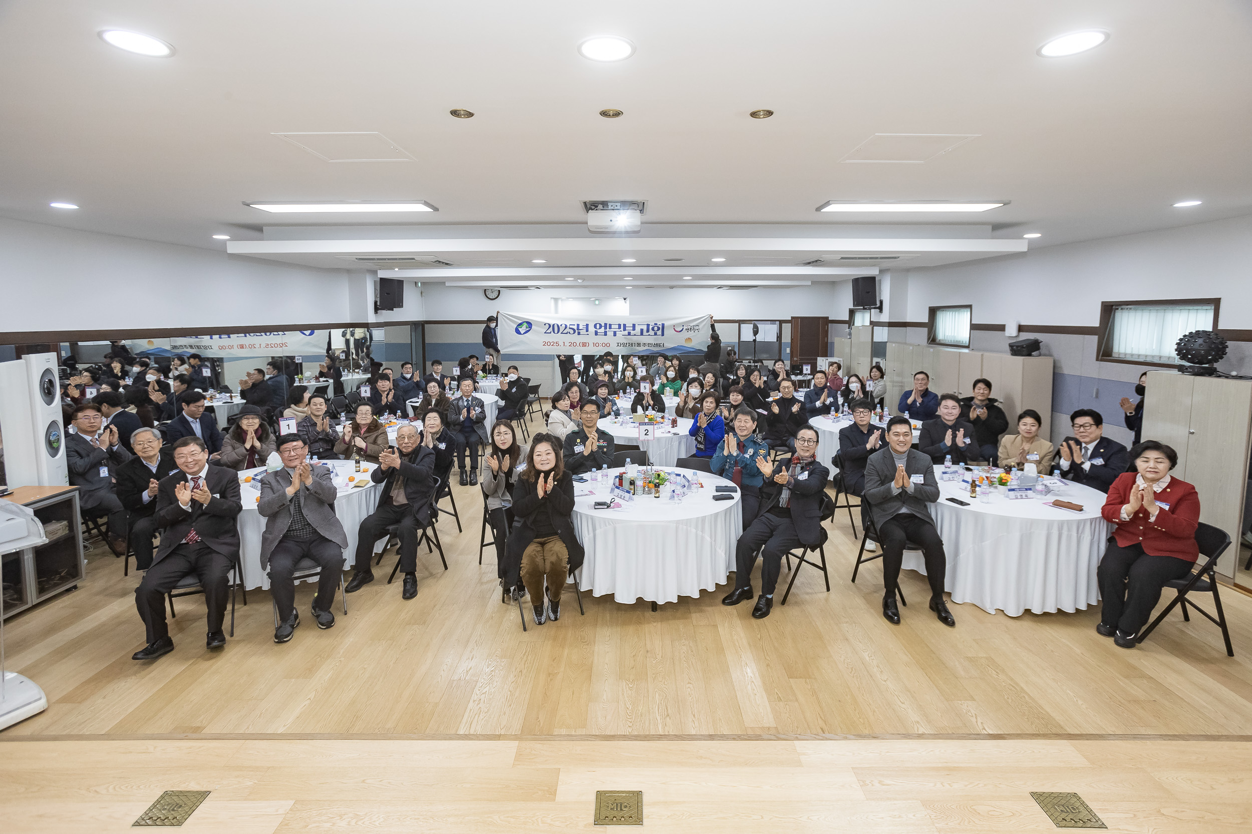 20250120-2025년 업무보고회(자양1동 주민센터) 2025120_2632_G_213303.jpg