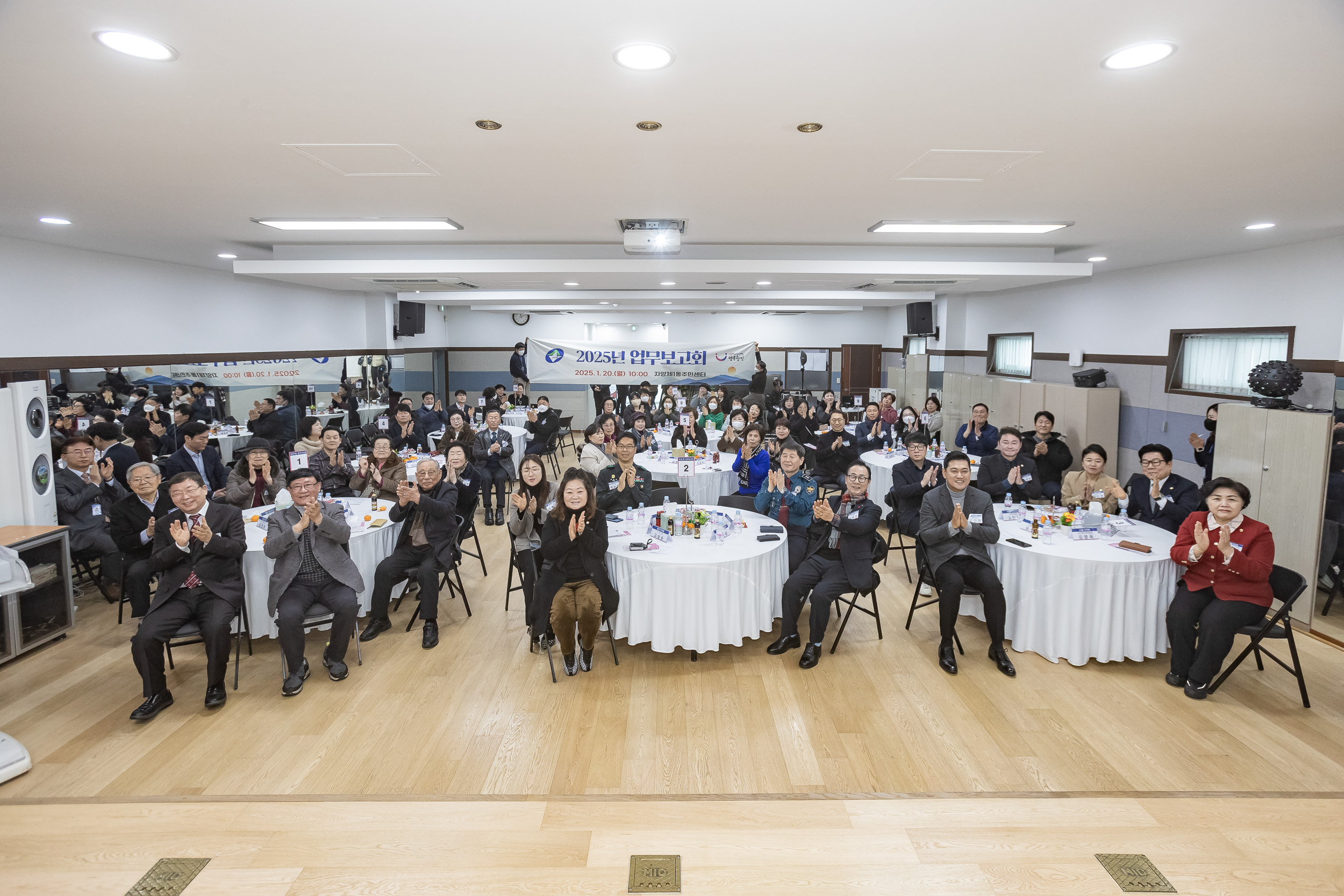 20250120-2025년 업무보고회(자양1동 주민센터) 2025120_2635_G_213303.jpg