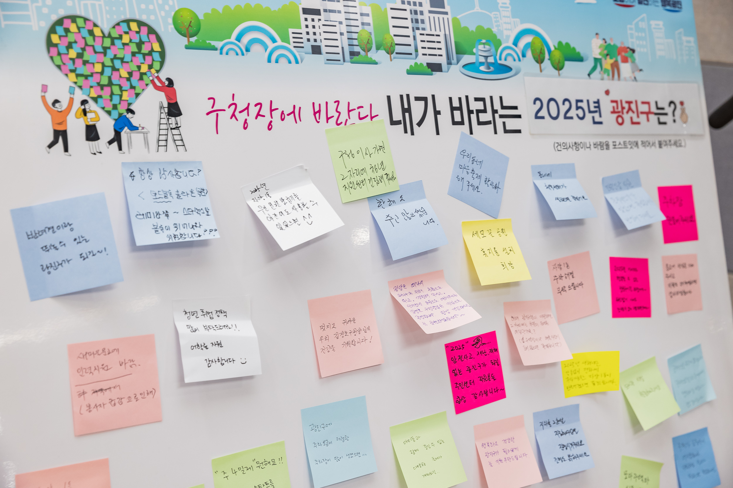 20250120-2025년 업무보고회(자양1동 주민센터) 2025120_2642_G_213303.jpg