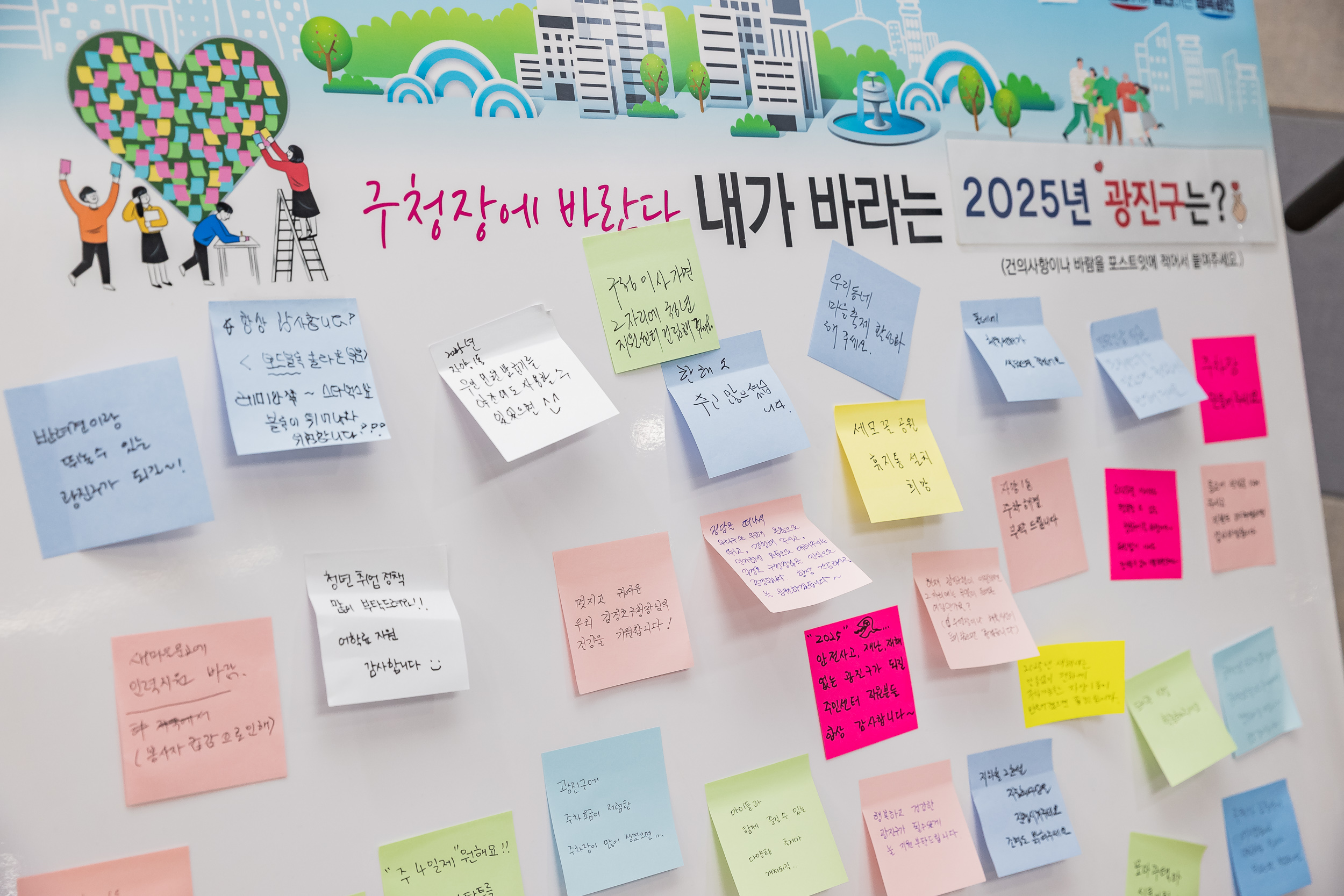 20250120-2025년 업무보고회(자양1동 주민센터) 2025120_2644_G_213303.jpg