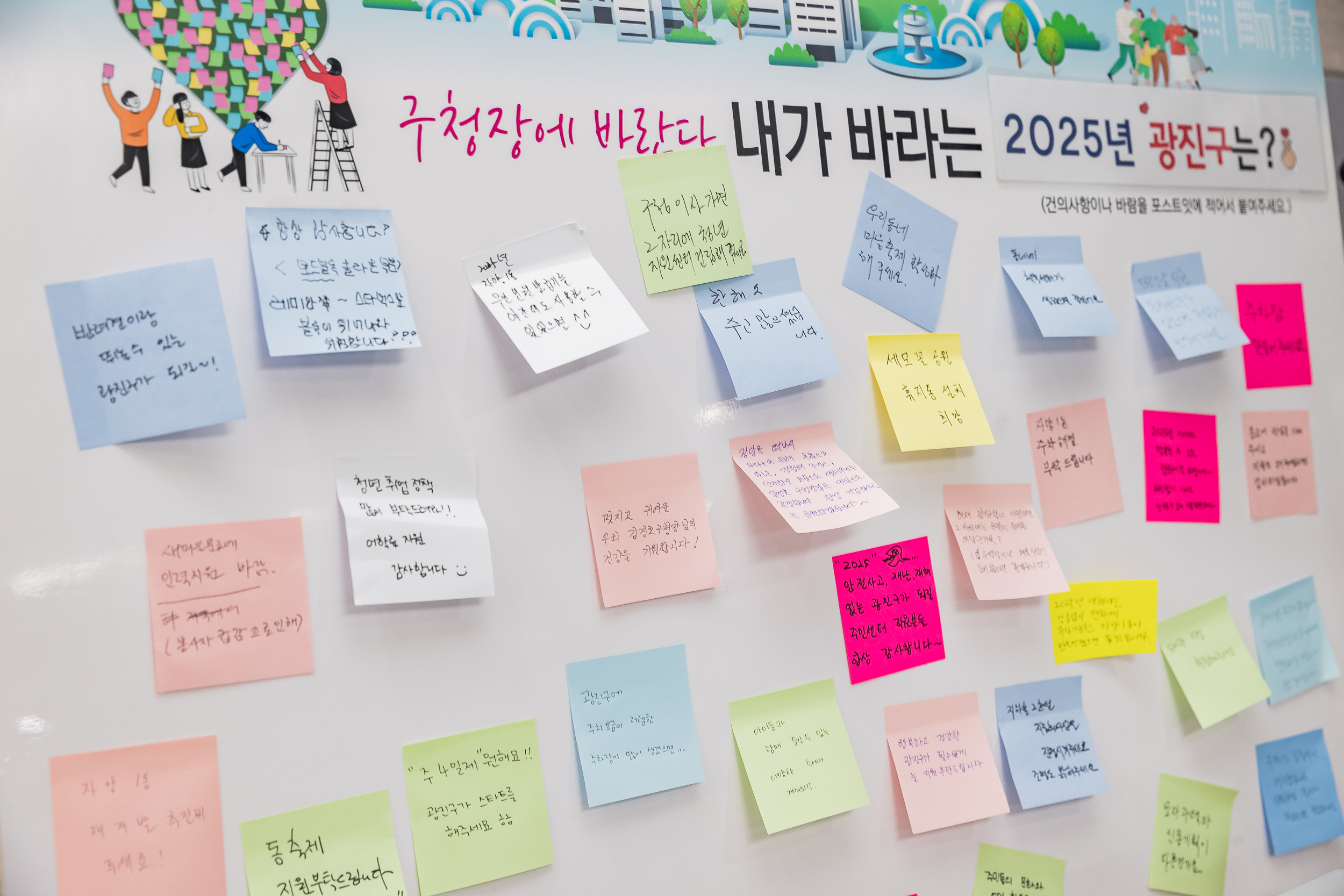 20250120-2025년 업무보고회(자양1동 주민센터) 2025120_2646_G_213303.jpg