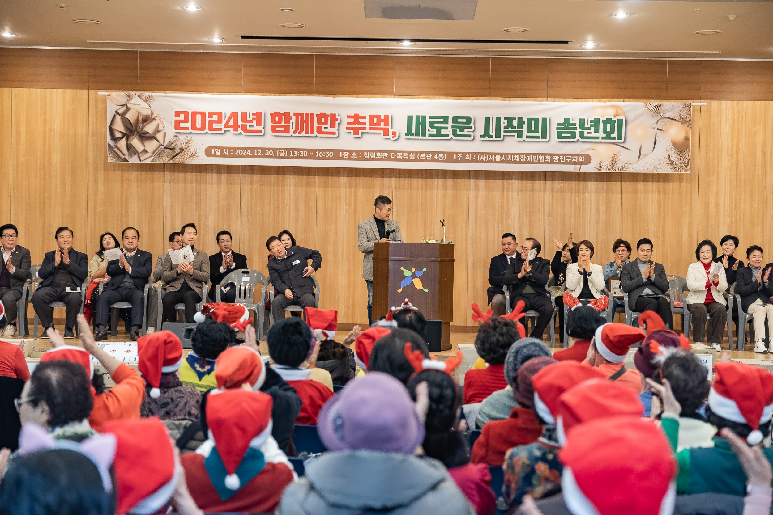 20241220-지체장애인협회 송년회 20241220_3607_G_113654.jpg
