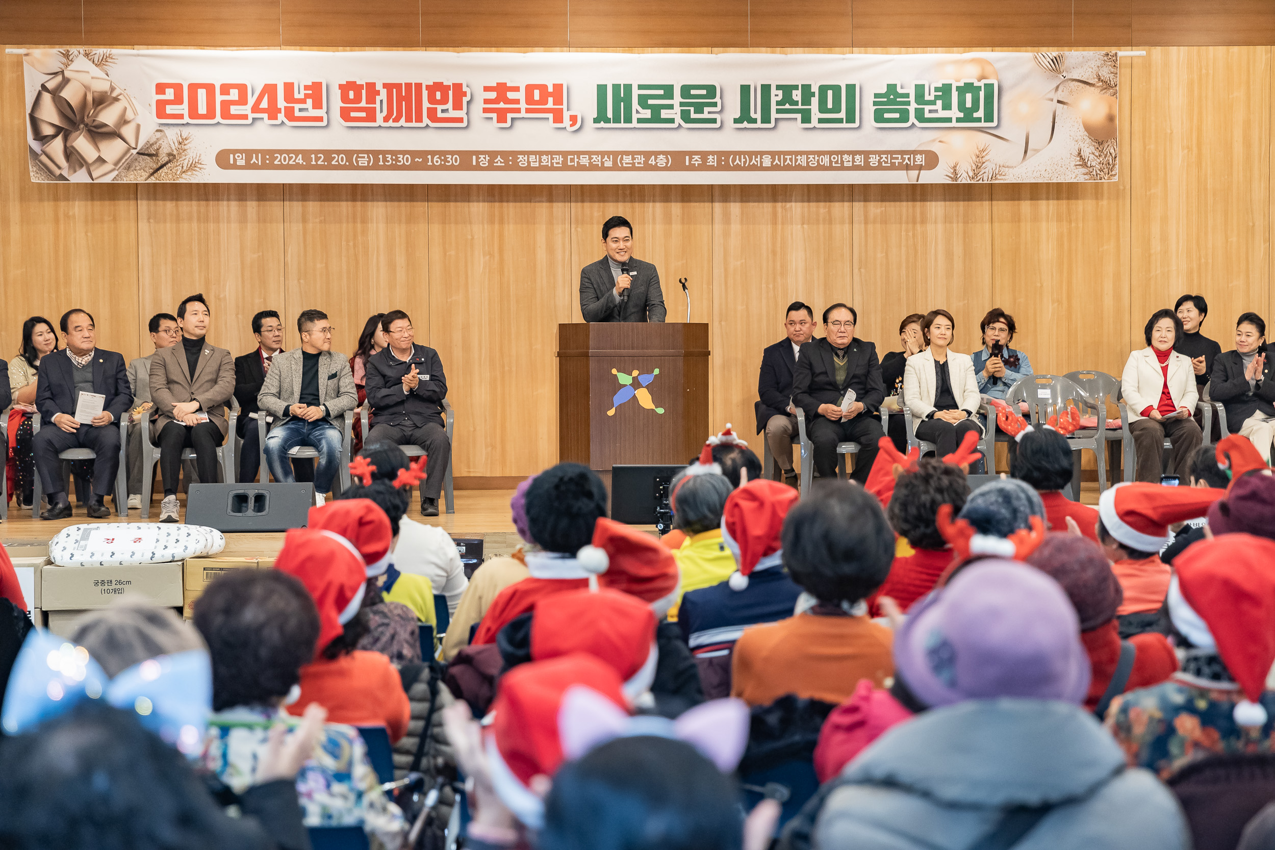 20241220-지체장애인협회 송년회 20241220_3658_G_113656.jpg