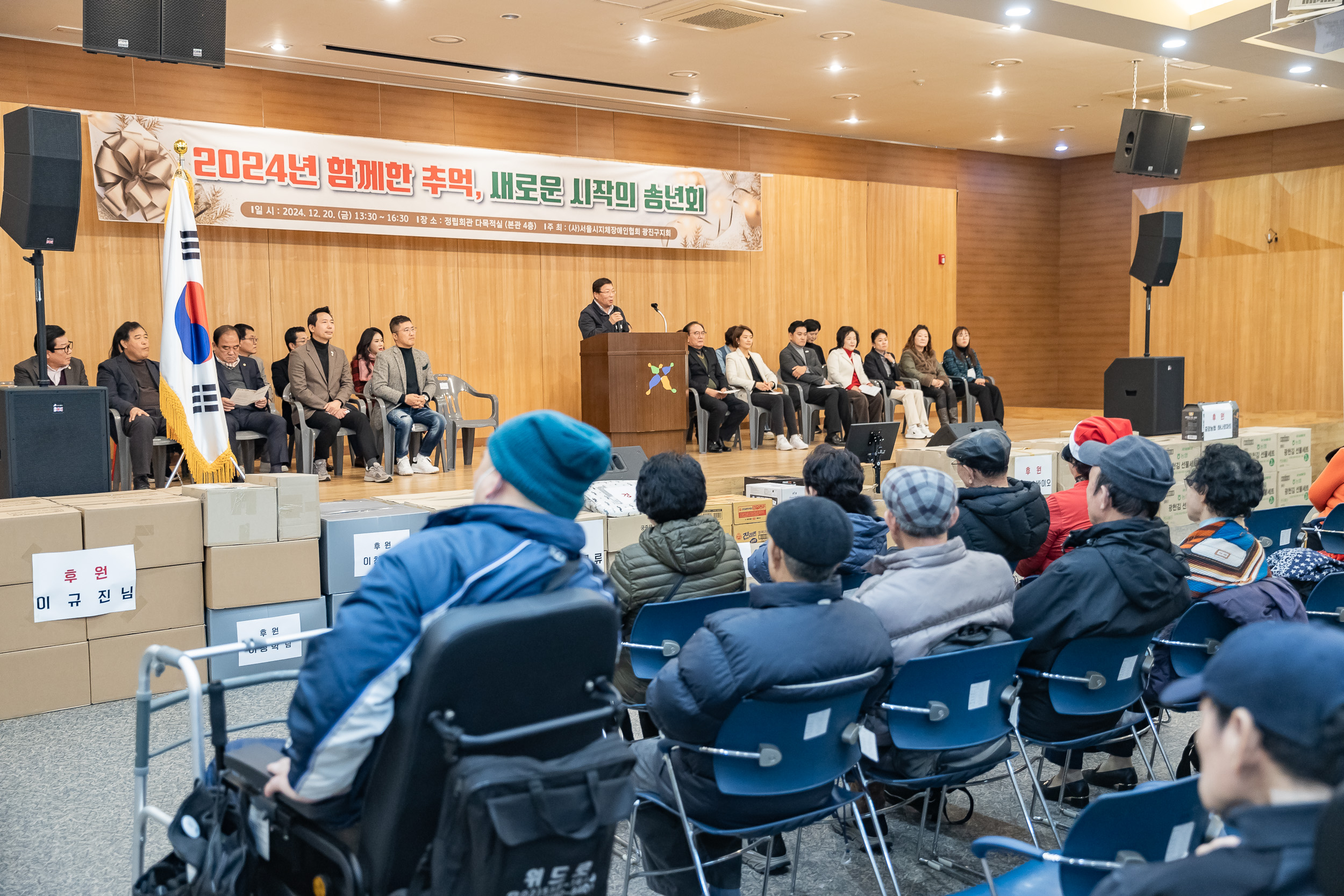20241220-지체장애인협회 송년회 20241220_3721_G_113657.jpg