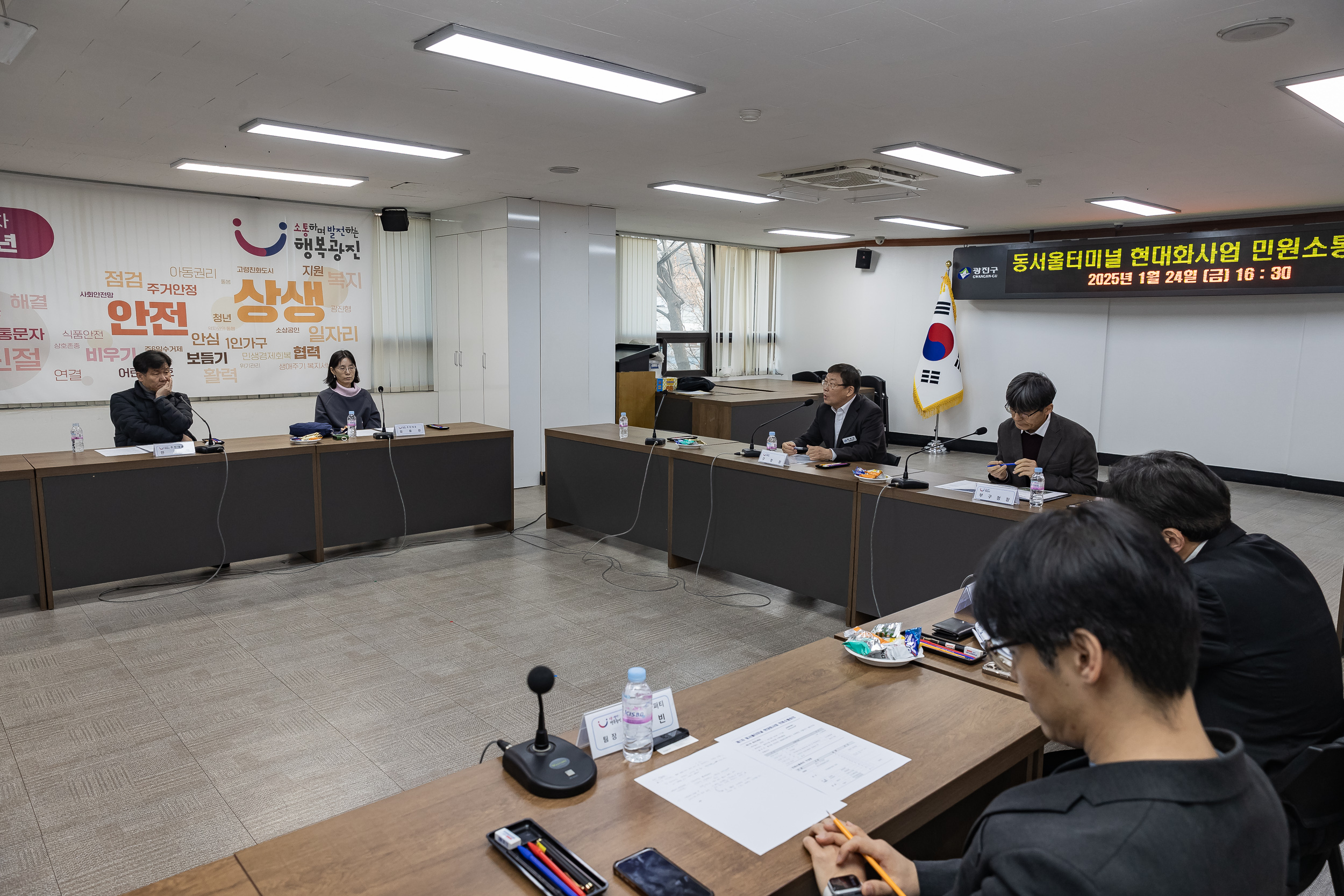 20250124-동서울터미널 현대화사업 민원소통회의 2025124_3321_G_143202.jpg