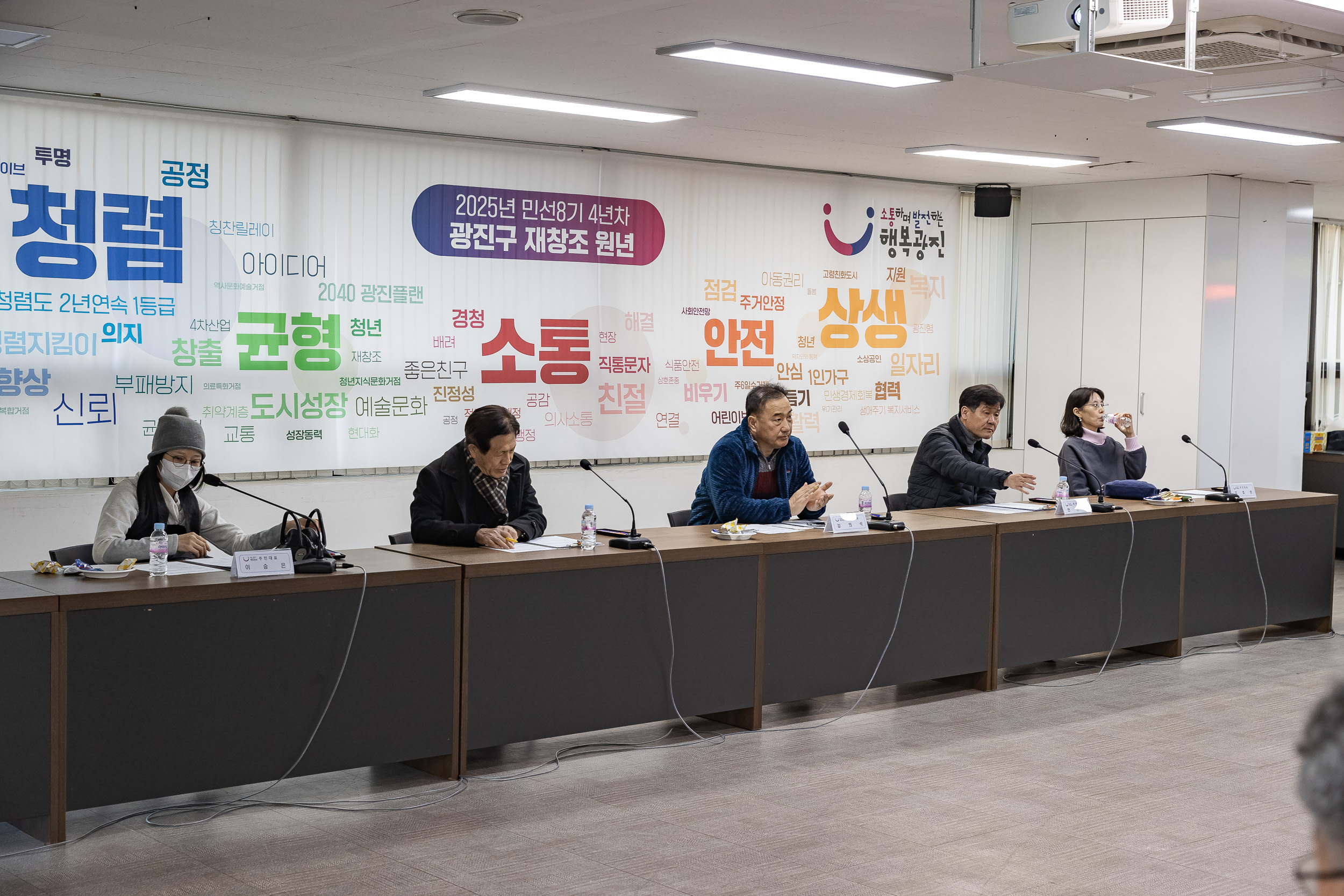 20250124-동서울터미널 현대화사업 민원소통회의 2025124_3302_G_143201.jpg