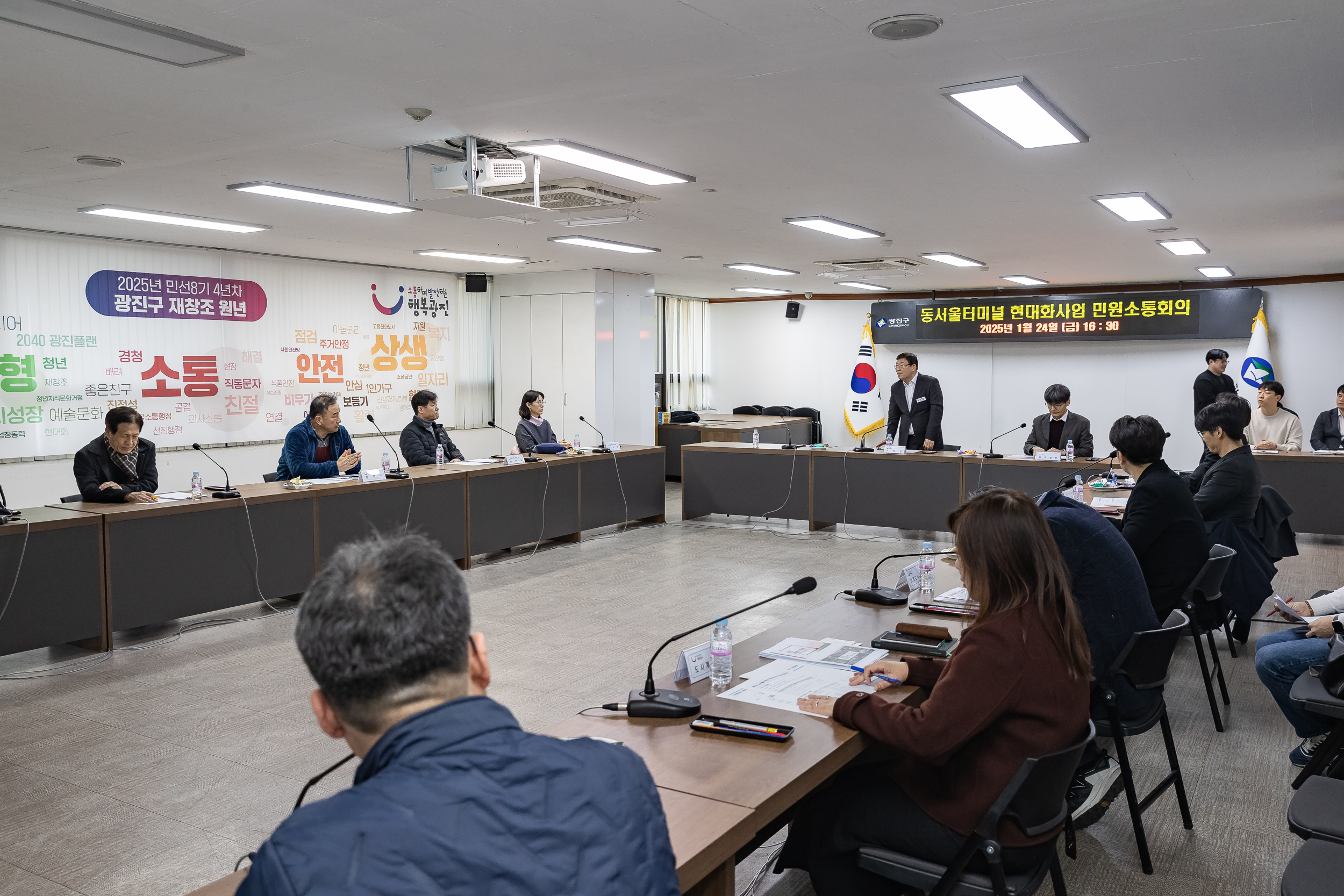 20250124-동서울터미널 현대화사업 민원소통회의 2025124_3305_G_143201.jpg