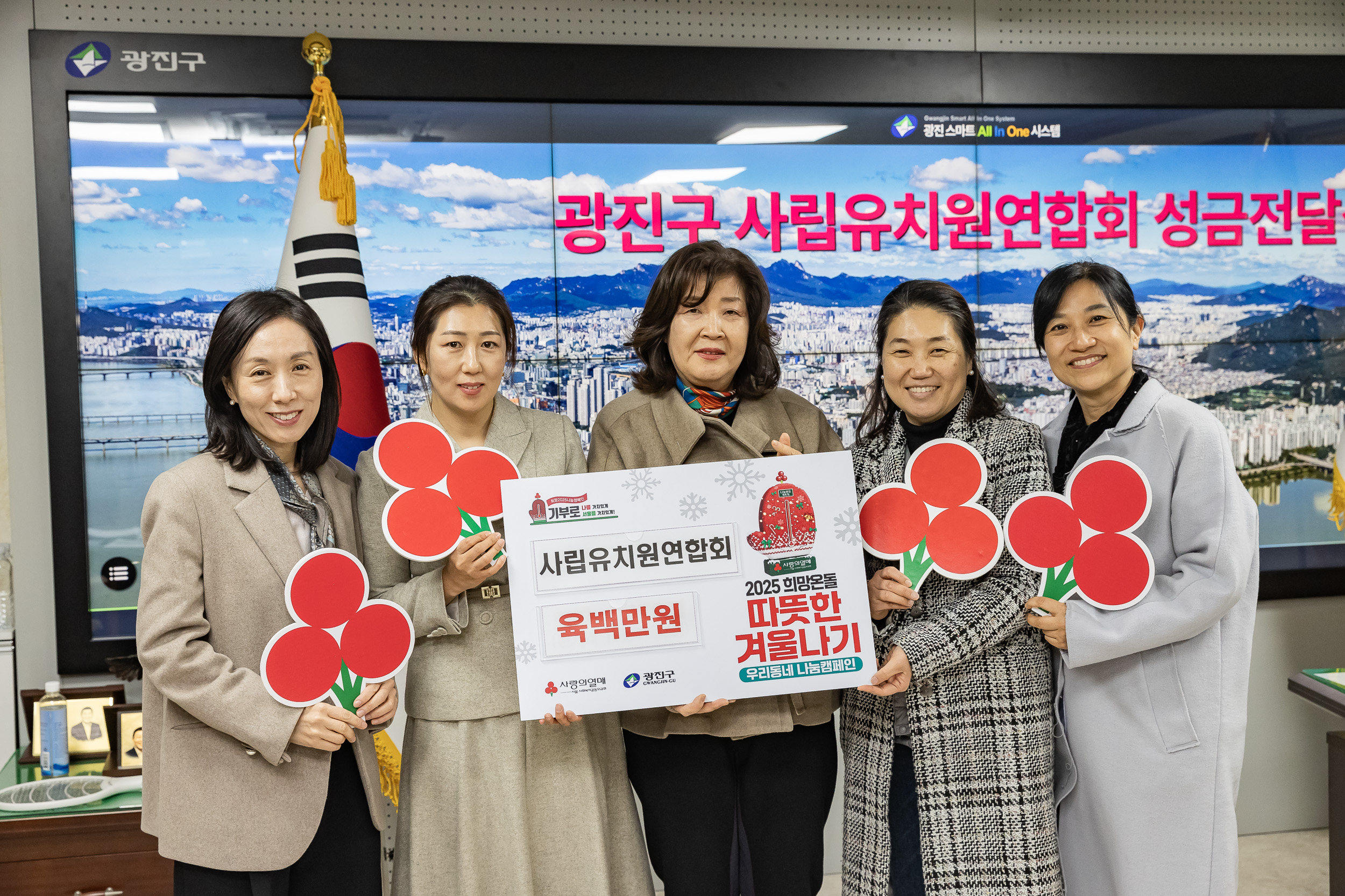 20241219-광진구 사립유치원 이웃돕기 성금전달식 20241219_2992_G_112904.jpg