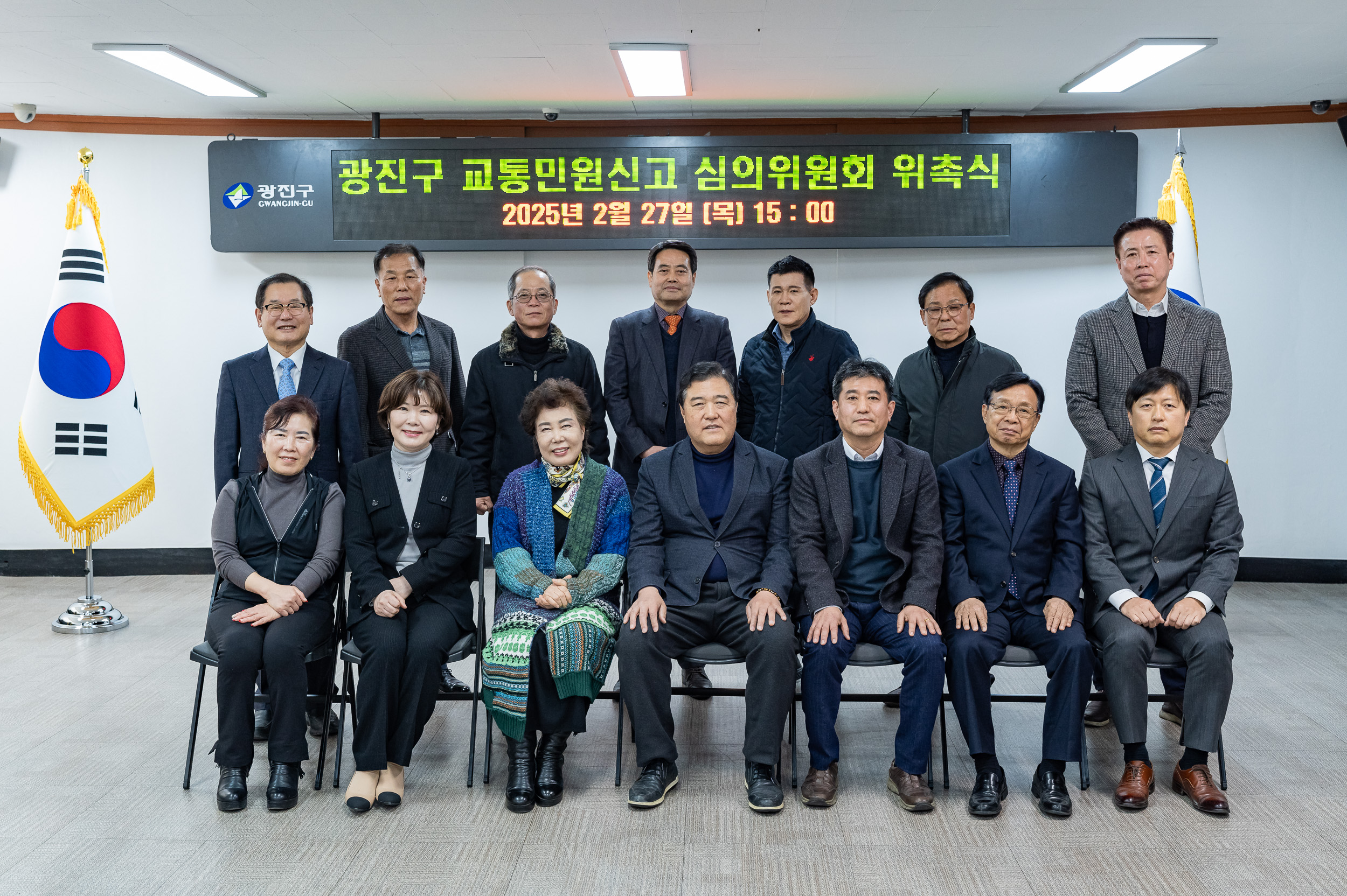 20250227-교통민원신고 심의위원회 위촉식 및 제2차 교통민원신고 심의위원회 20250227-11635_L_191006.jpg