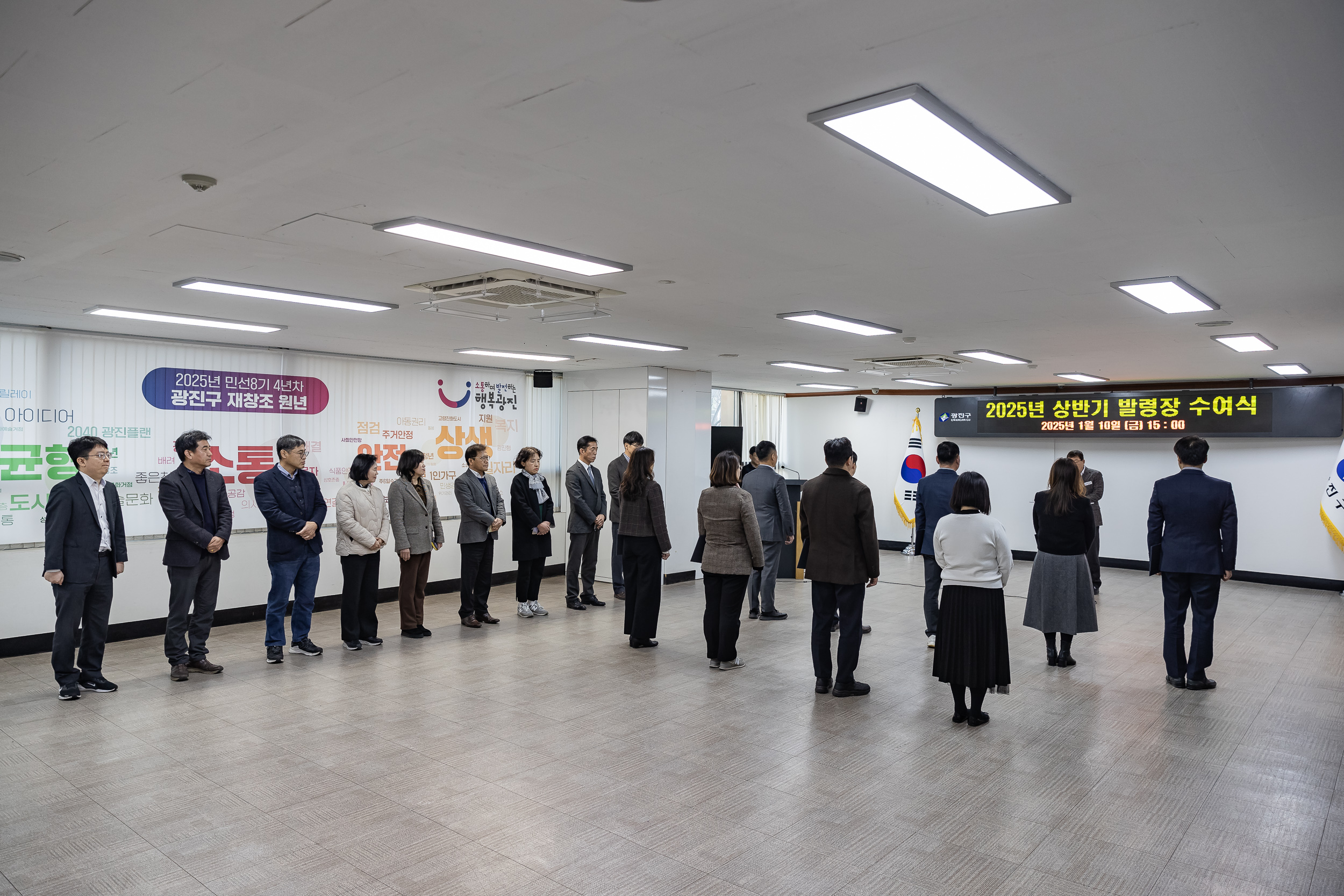 20250110-2025년 상반기 발령장 수여식 2025110_7232_G_170708.jpg